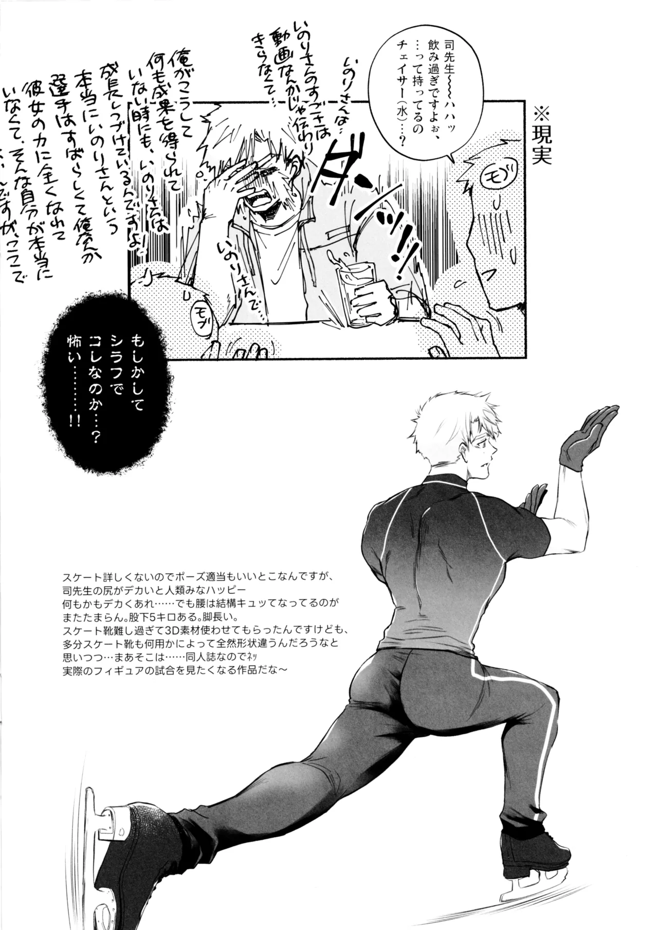 Oreno mob tsukasa womiroyo！！！ page 10 featuring tsukasa akeuraji medalist parody - handjob group hentai manga - read online free