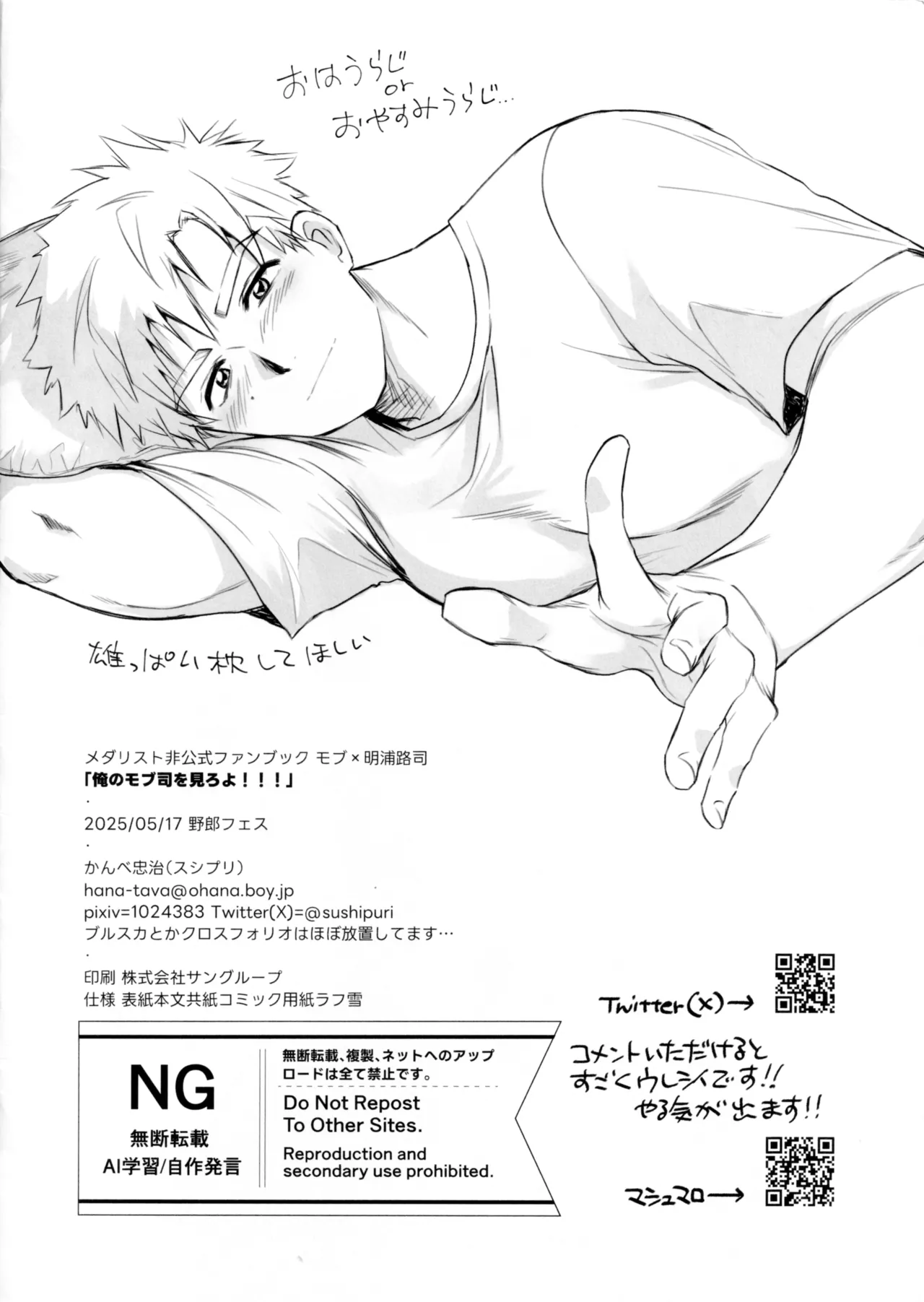 Oreno mob tsukasa womiroyo！！！ page 12 featuring tsukasa akeuraji medalist parody - gloves blowjob hentai manga - read online free