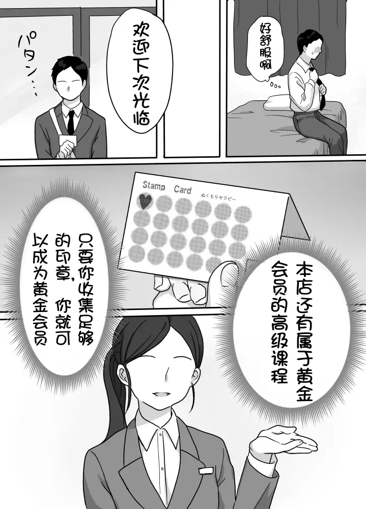 Nukumori Theraphy page 13 original parody - sole female sole male hentai manga - read online free