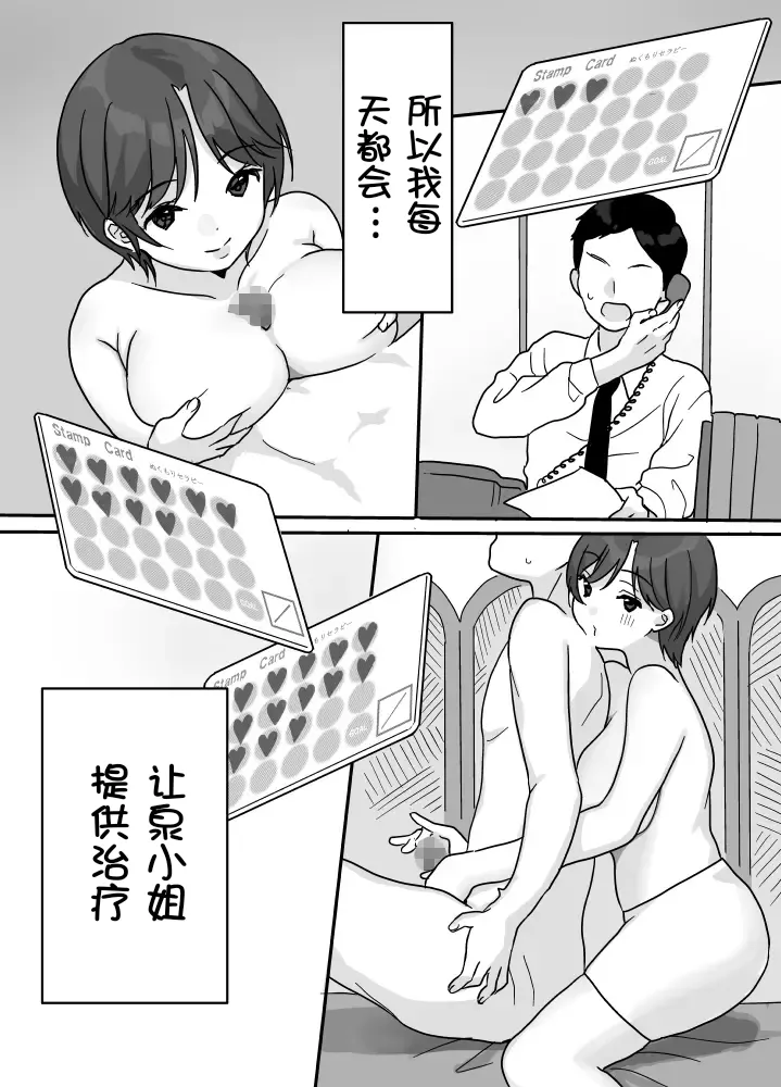 Nukumori Theraphy page 15 original parody - sole female sole male hentai manga - read online free
