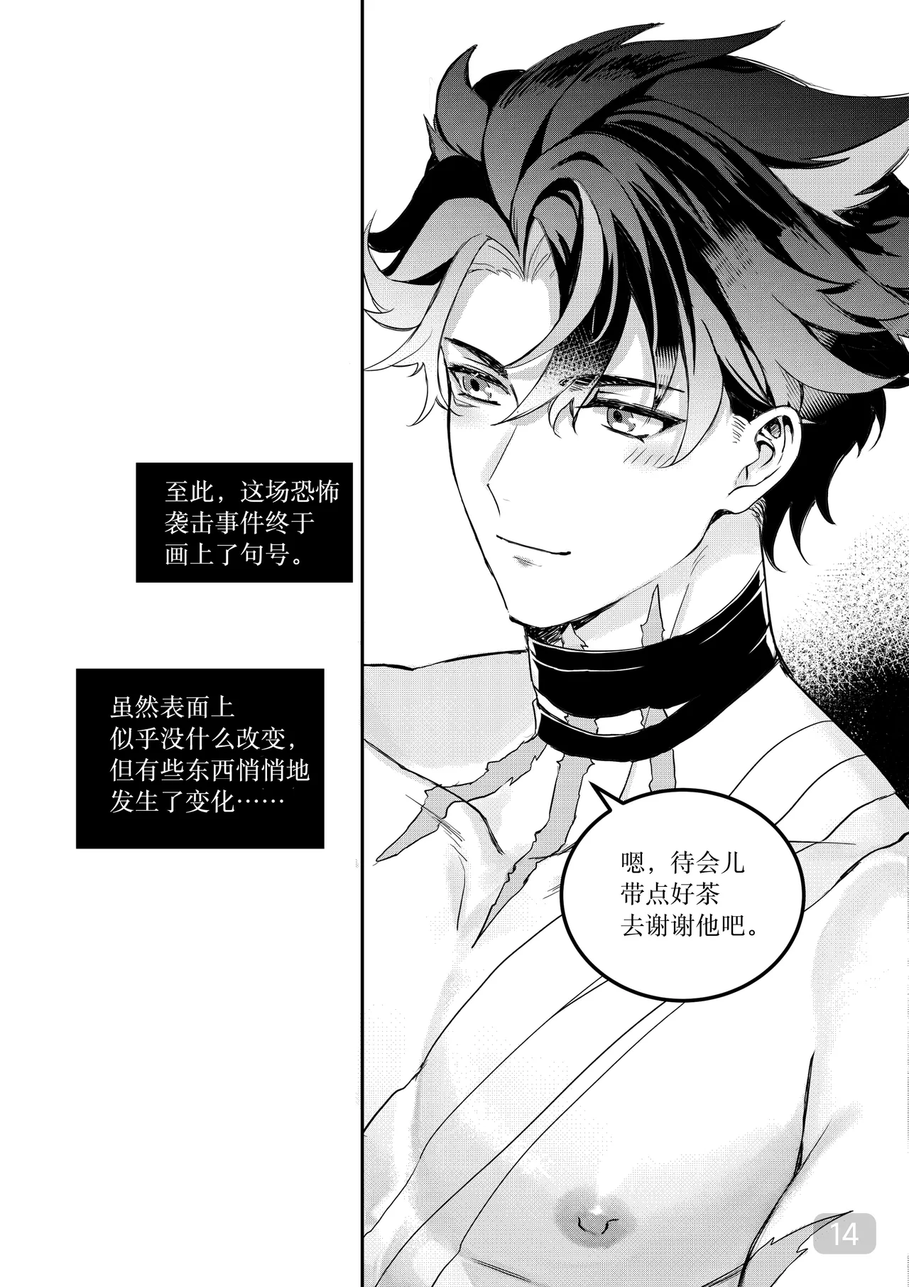 Hydrointoxication page 14 featuring wriothesley genshin impact parody - males only yaoi hentai manga - read online free