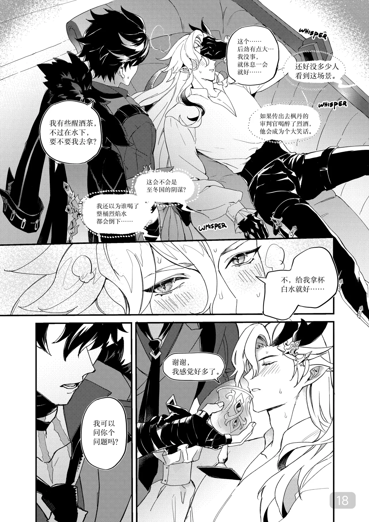 Hydrointoxication - Page 18