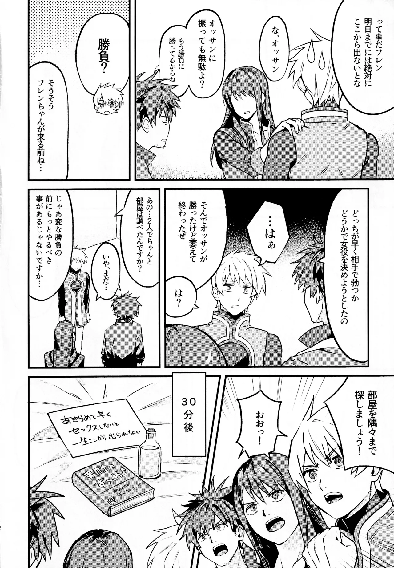 ×××× Shinaito de rarenai heya page 11 featuring raven tales of vesperia parody - nakadashi x-ray hentai manga - read online free