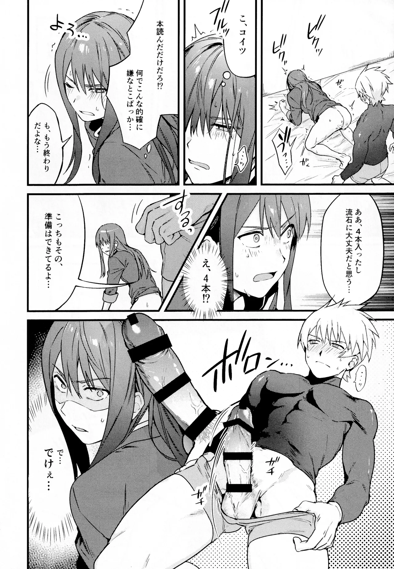 ×××× Shinaito de rarenai heya page 23 featuring raven tales of vesperia parody - nakadashi anal hentai manga - read online free