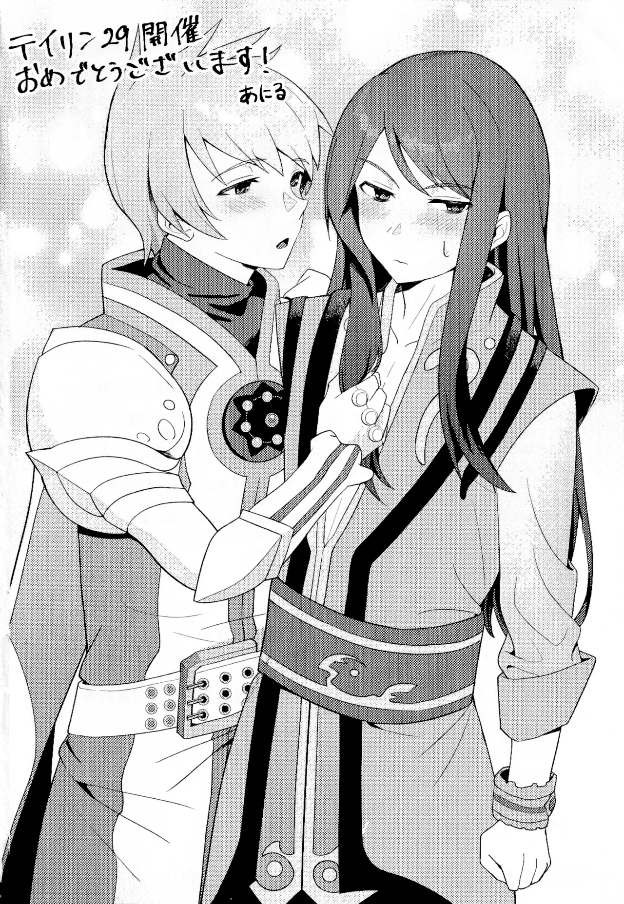 ×××× Shinaito de rarenai heya page 37 featuring raven tales of vesperia parody - nakadashi x-ray hentai manga - read online free