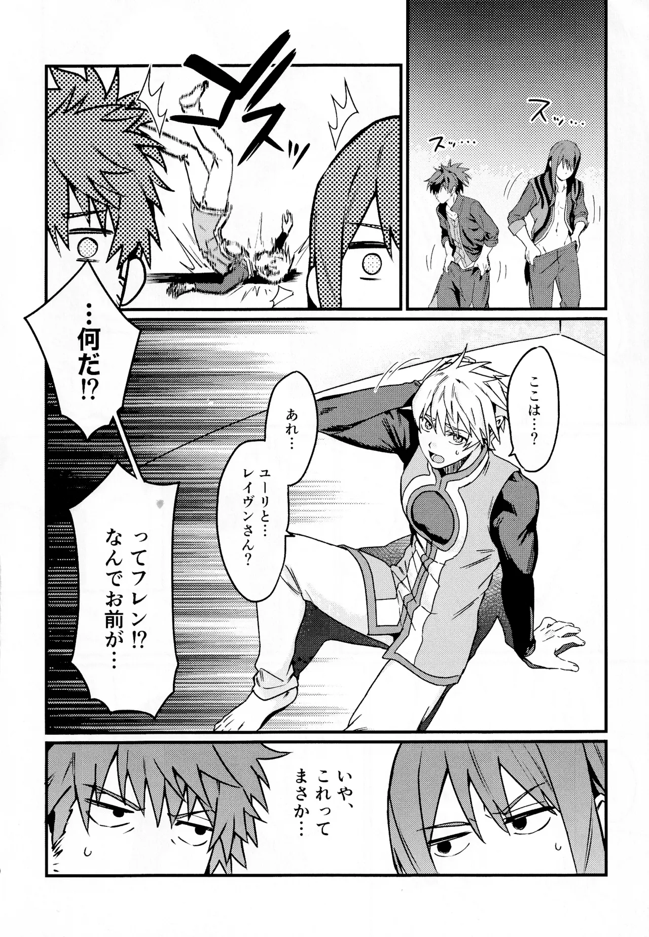 ×××× Shinaito de rarenai heya - Page 9