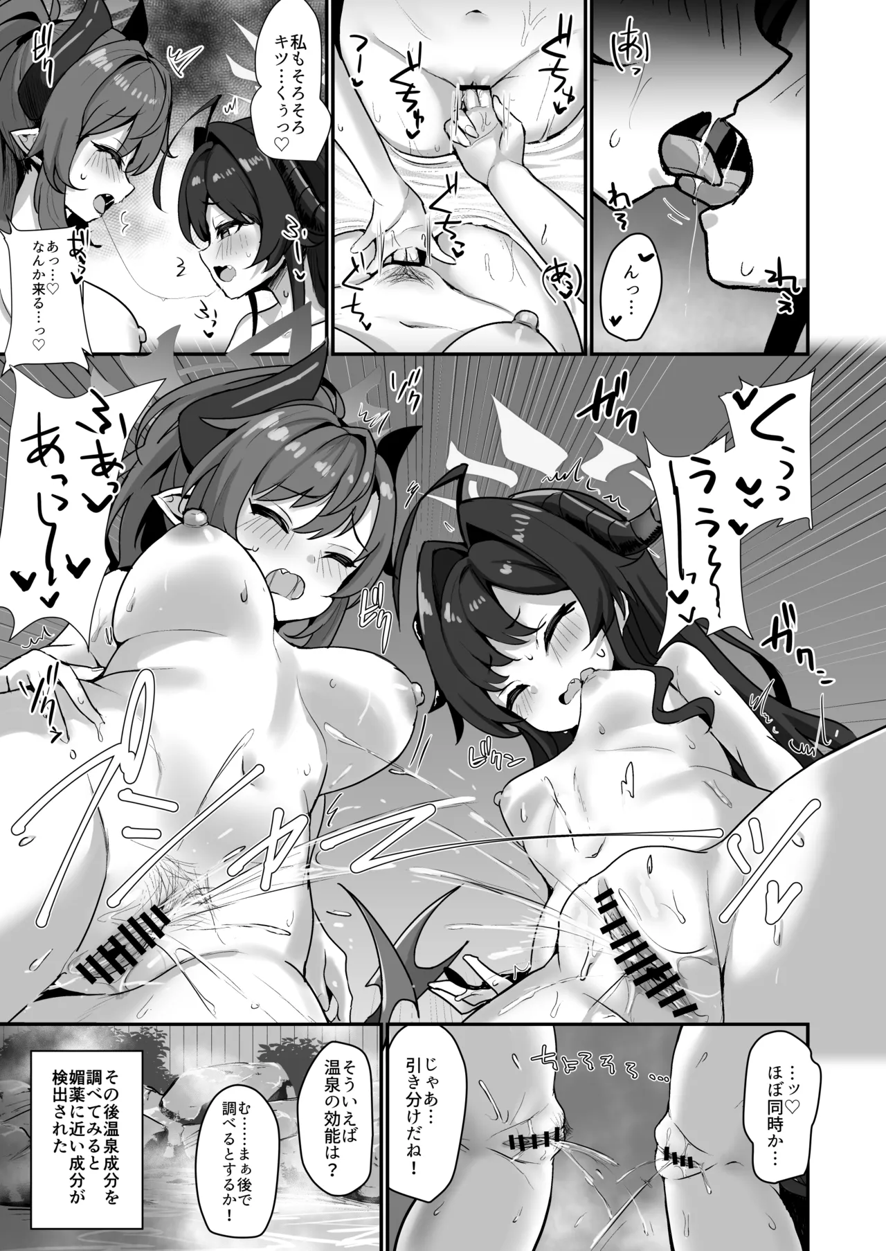 Sensei Senyou Onsen Kiroku!! page 29 featuring sensei blue archive parody - big breasts group hentai manga - read online free