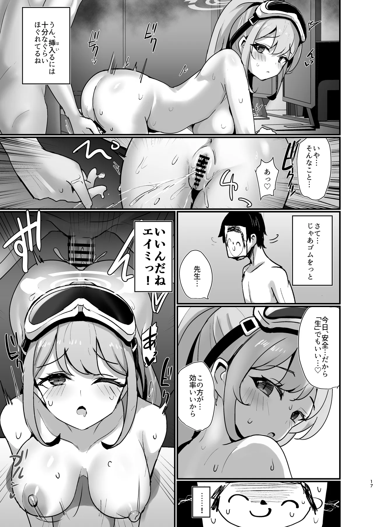 EIMI-EIMING! page 16 featuring eimi izumimoto blue archive parody - big breasts sole female hentai manga - read online free