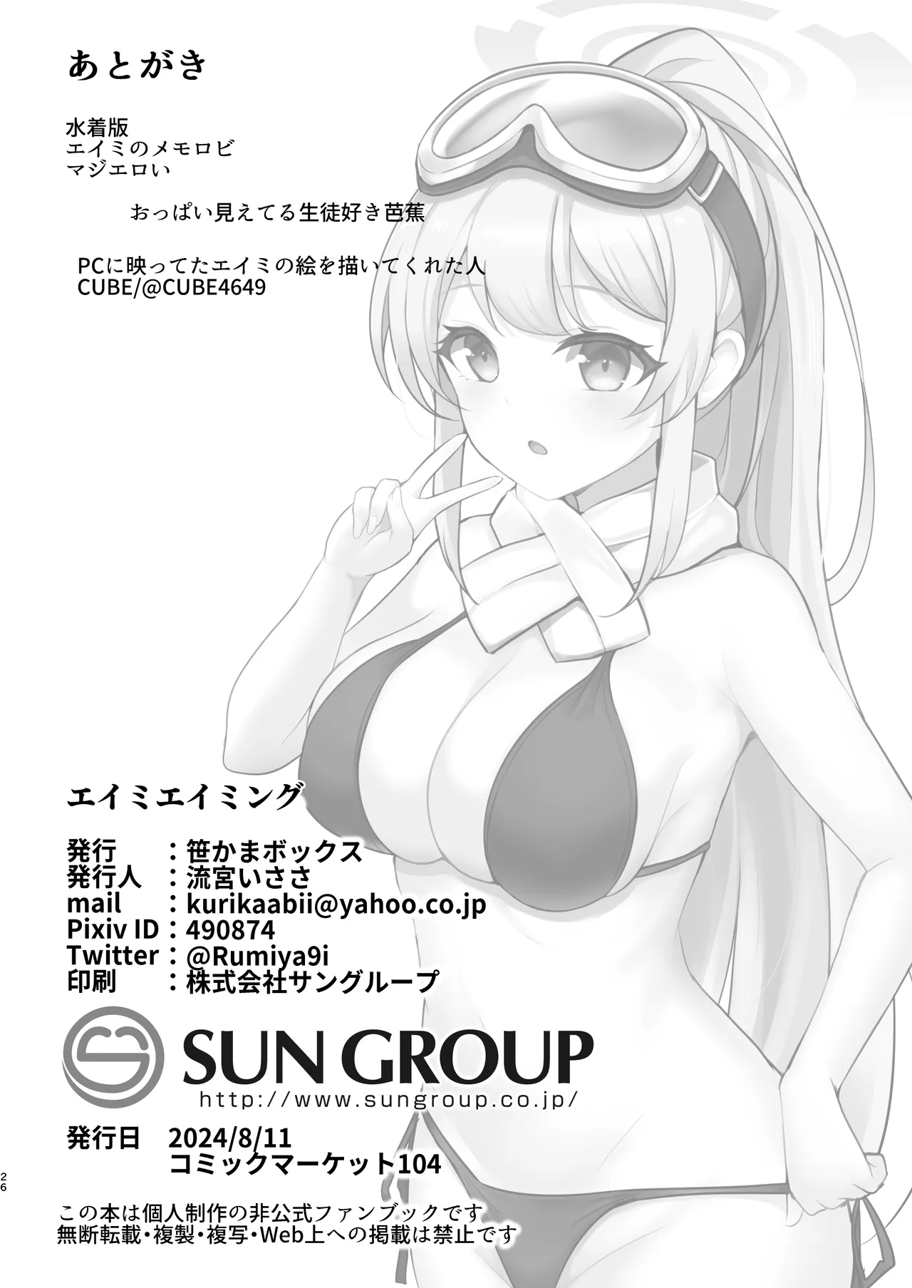 EIMI-EIMING! page 25 featuring eimi izumimoto blue archive parody - big breasts sole female hentai manga - read online free