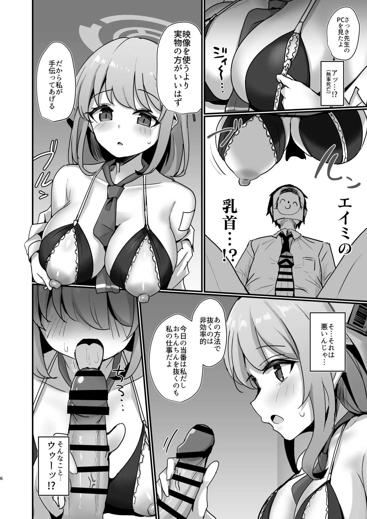 Preview page 5