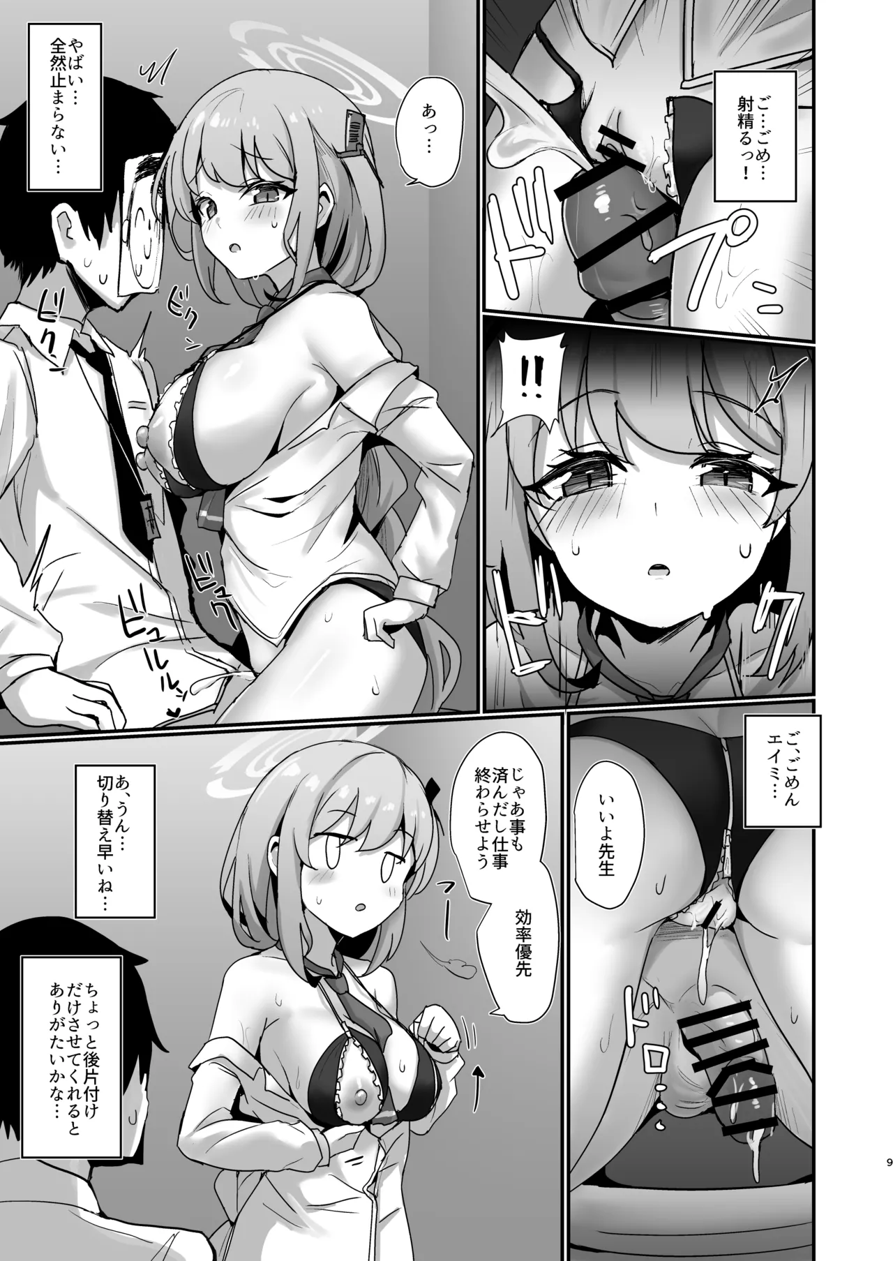 Preview page 8