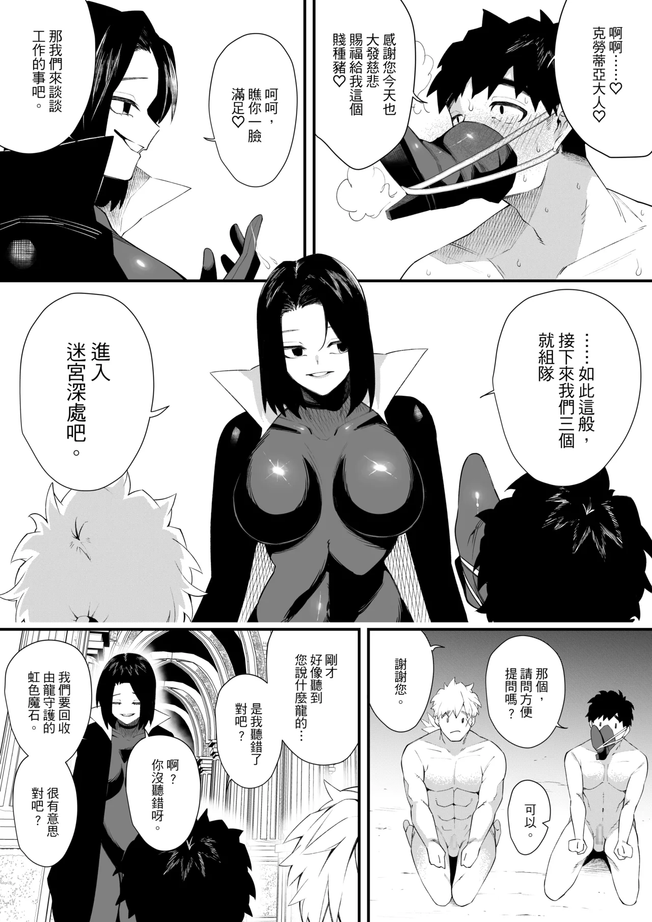 Yuuwaku no Majutsushi | 魅惑黑魔女2 page 12 original parody - smell big breasts hentai manga - read online free