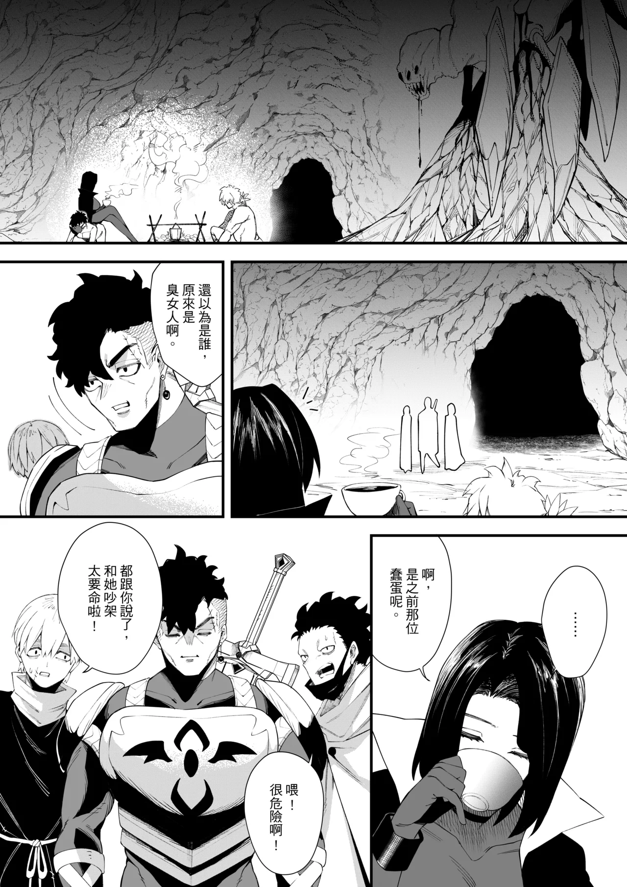 Yuuwaku no Majutsushi | 魅惑黑魔女2 page 15 original parody - smell big breasts hentai manga - read online free