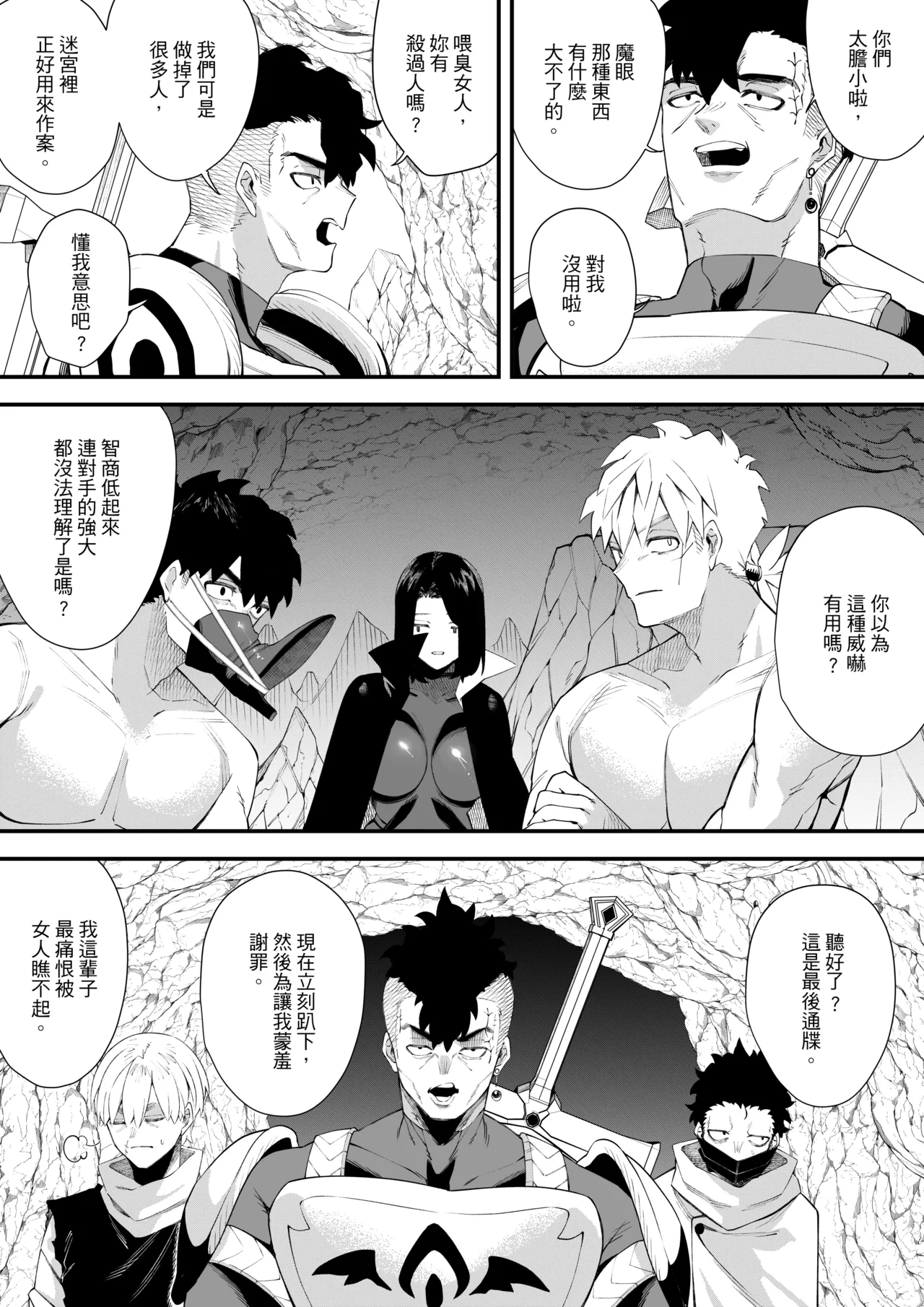 Yuuwaku no Majutsushi | 魅惑黑魔女2 page 16 original parody - big breasts bodystocking hentai manga - read online free