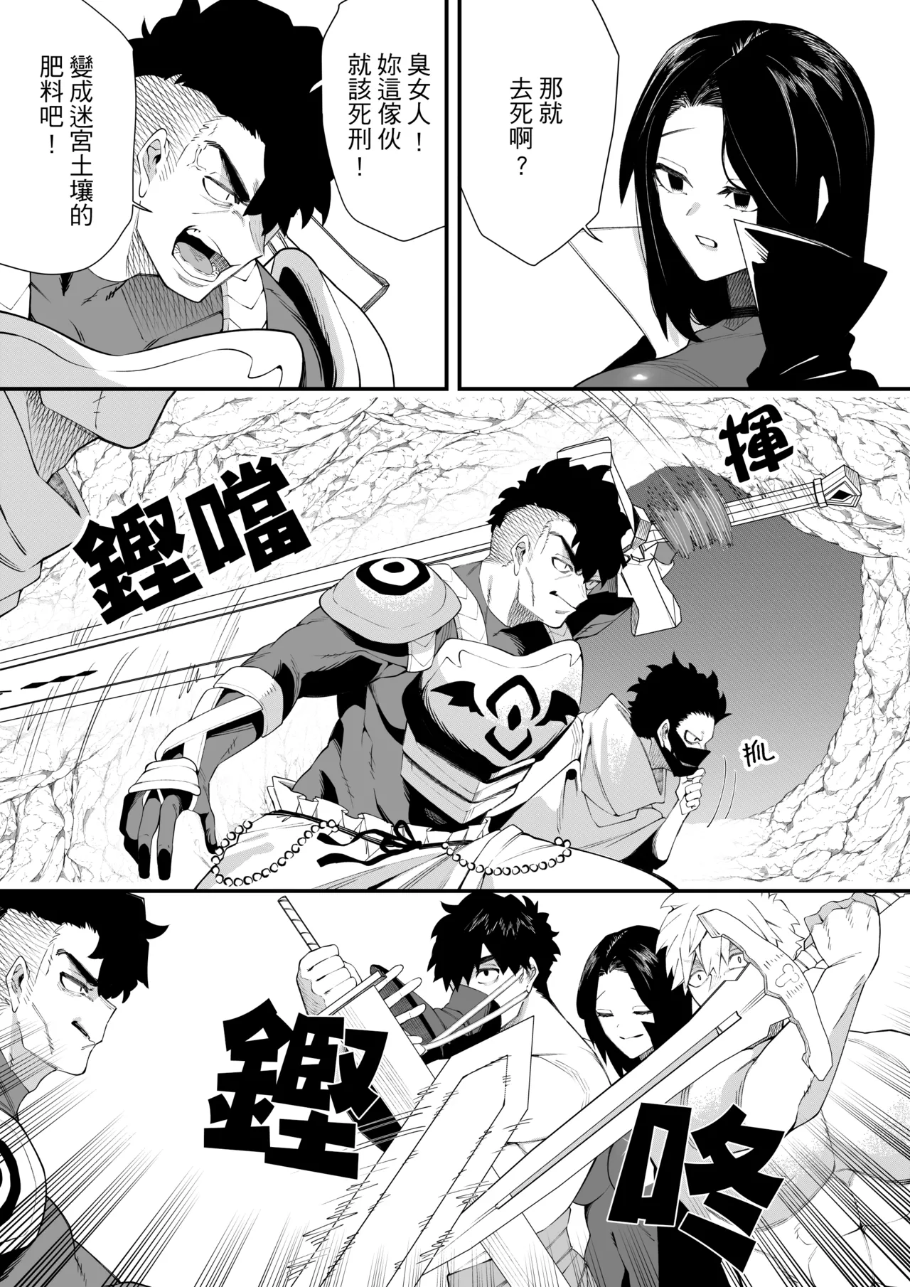 Yuuwaku no Majutsushi | 魅惑黑魔女2 page 17 original parody - big breasts bodystocking hentai manga - read online free