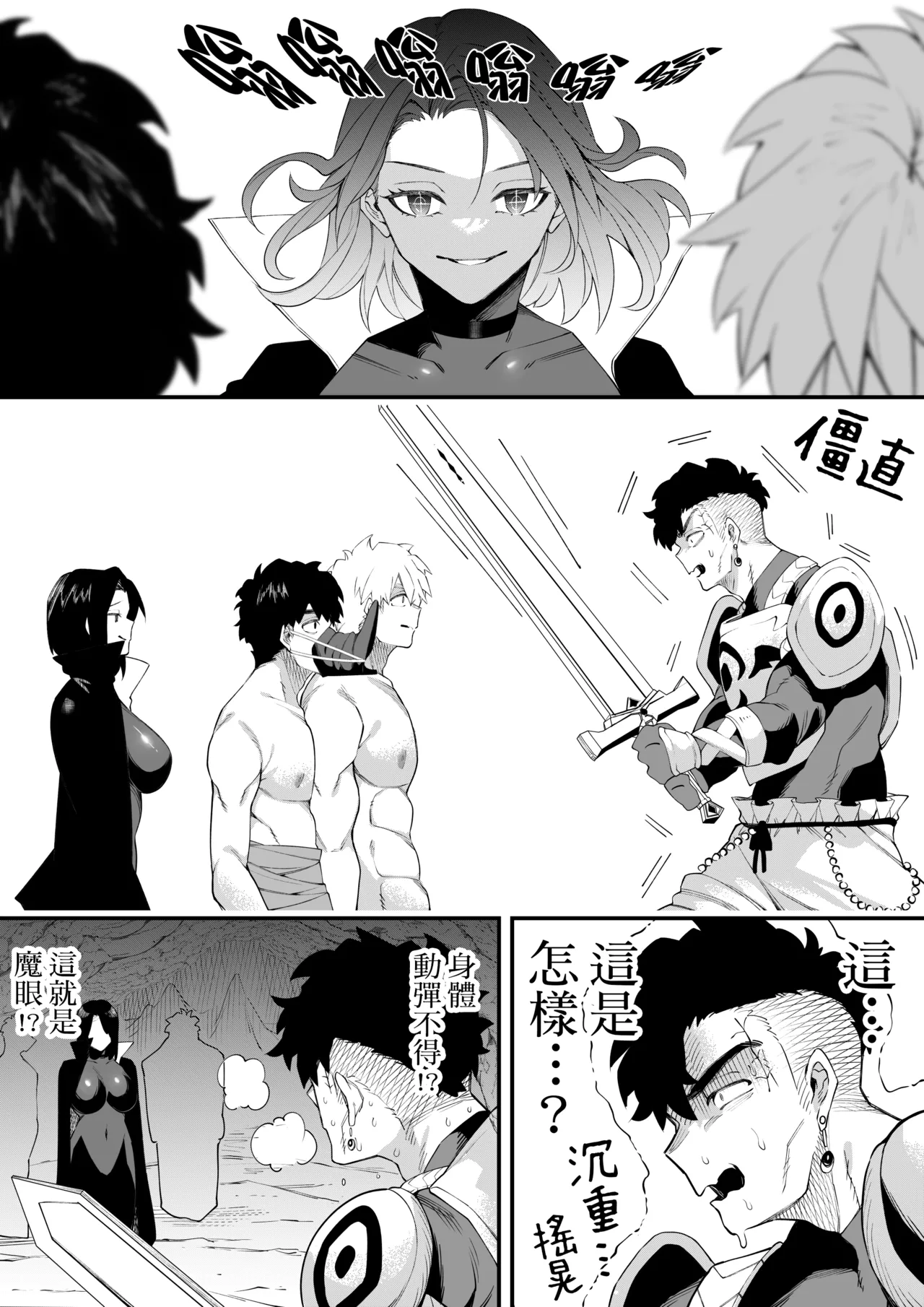 Yuuwaku no Majutsushi | 魅惑黑魔女2 page 18 original parody - big breasts bodystocking hentai manga - read online free