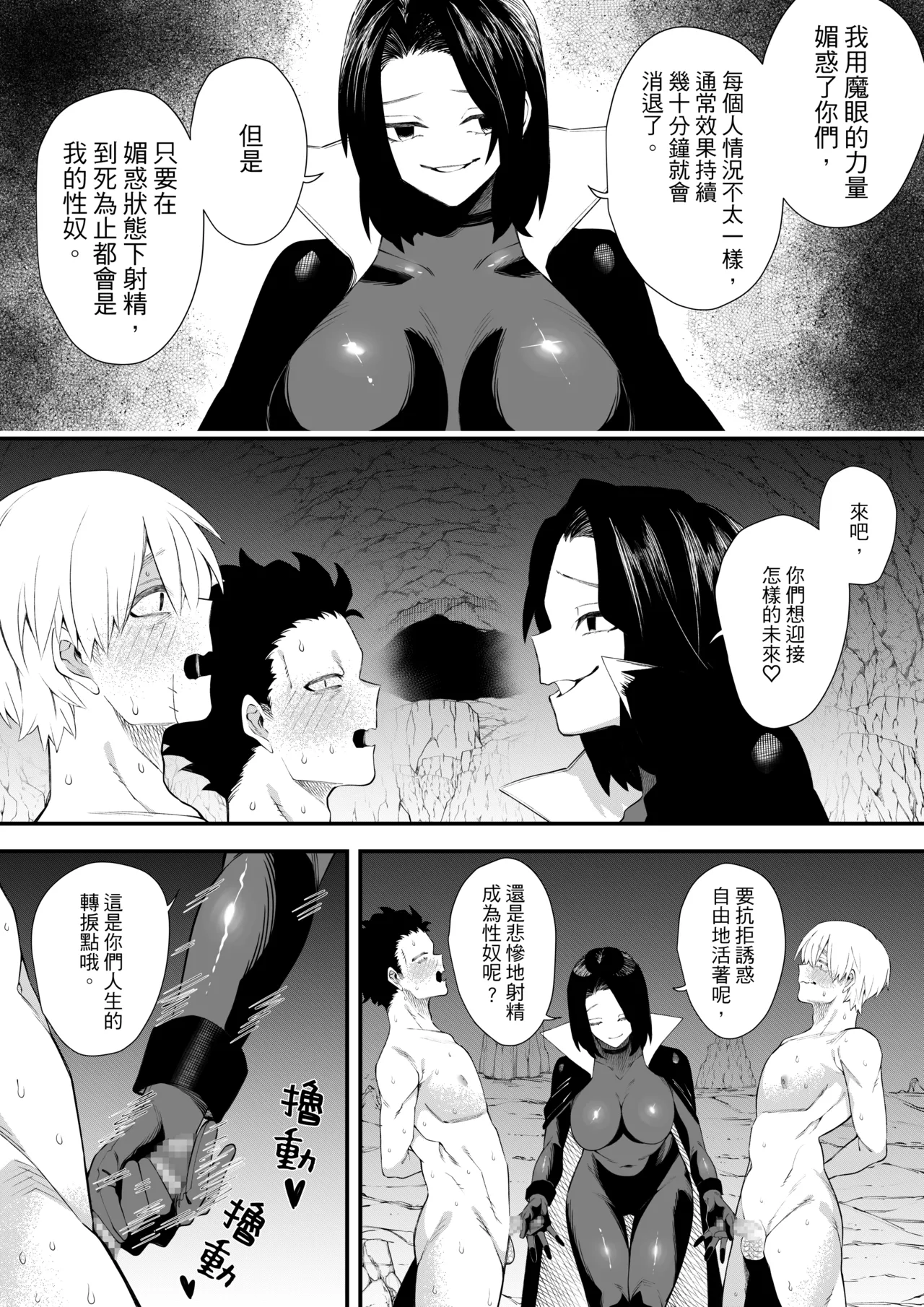 Yuuwaku no Majutsushi | 魅惑黑魔女2 page 20 original parody - smell big breasts hentai manga - read online free