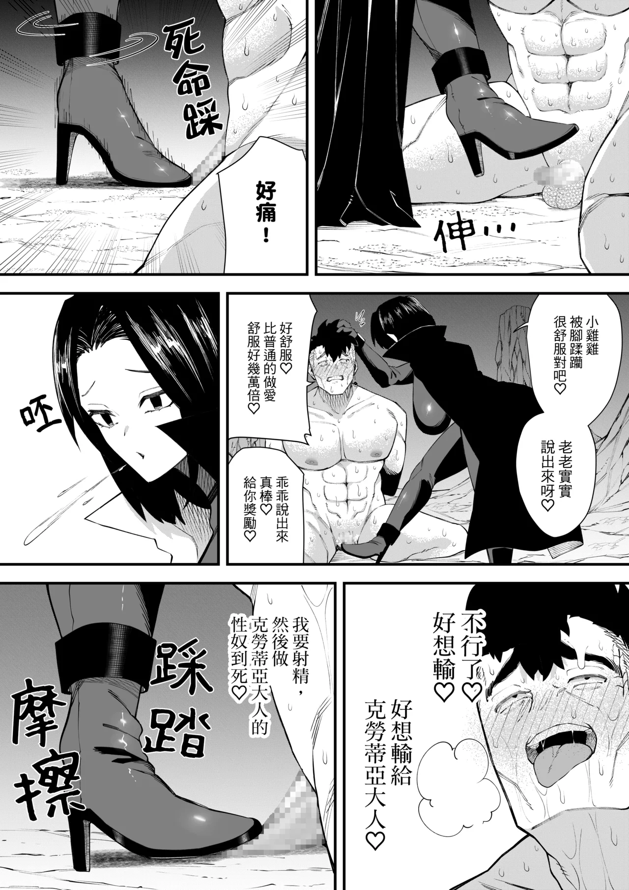 Yuuwaku no Majutsushi | 魅惑黑魔女2 - Page 32