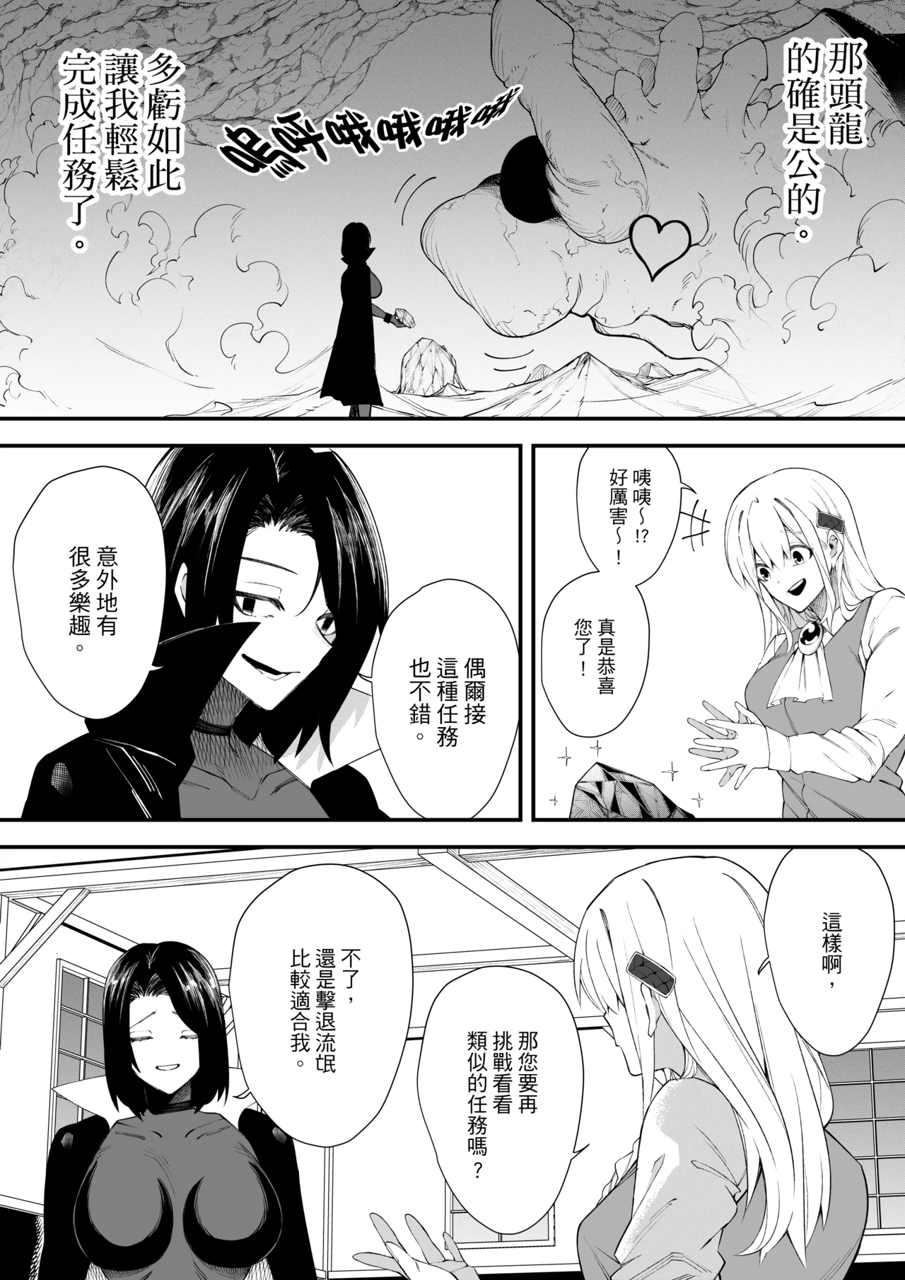 Yuuwaku no Majutsushi | 魅惑黑魔女2 - Page 37