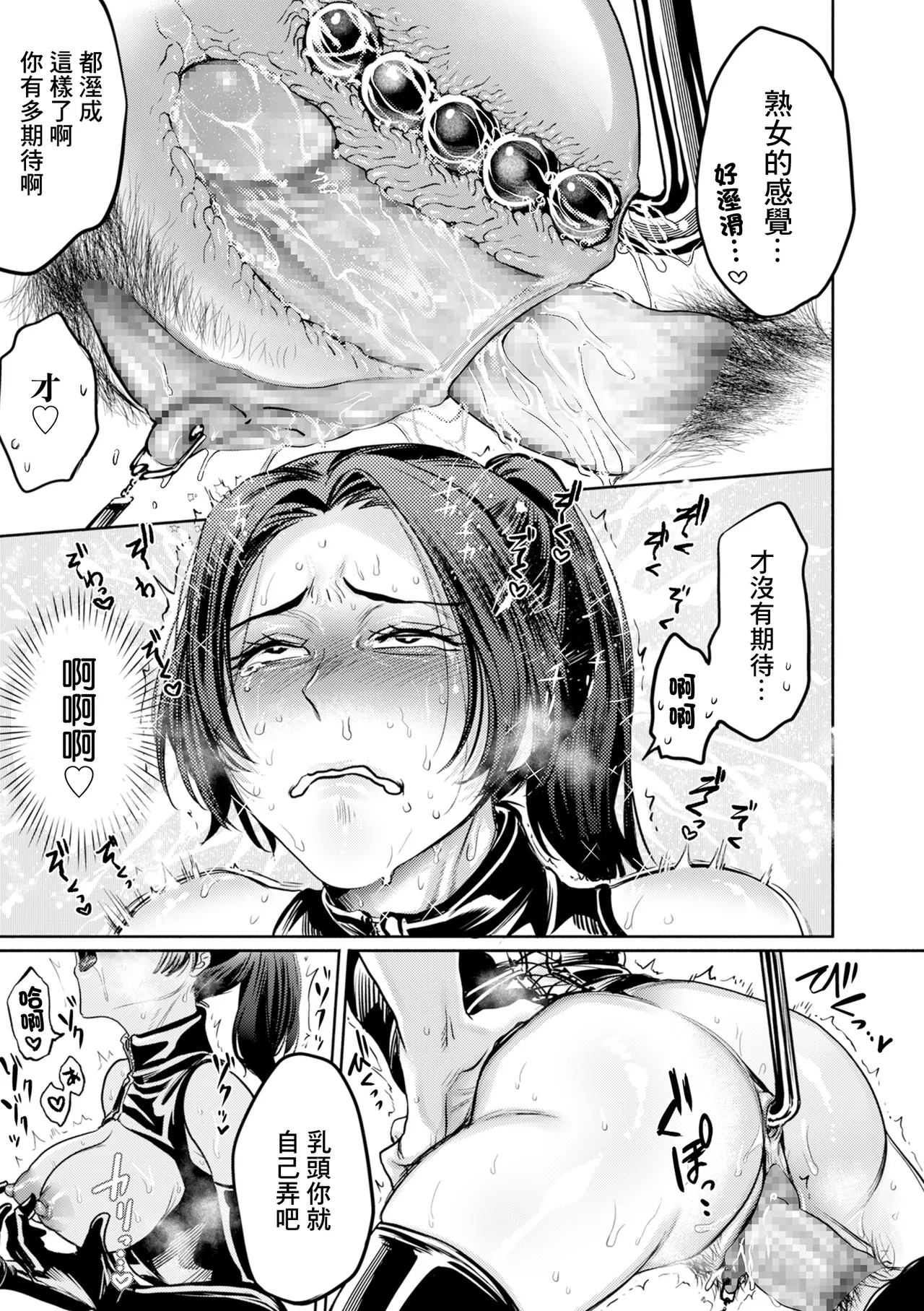 Settai Tsuma Jukusei Ch. 4 Ganbari to Henkahen page 17 - corset glasses hentai manga - read online free