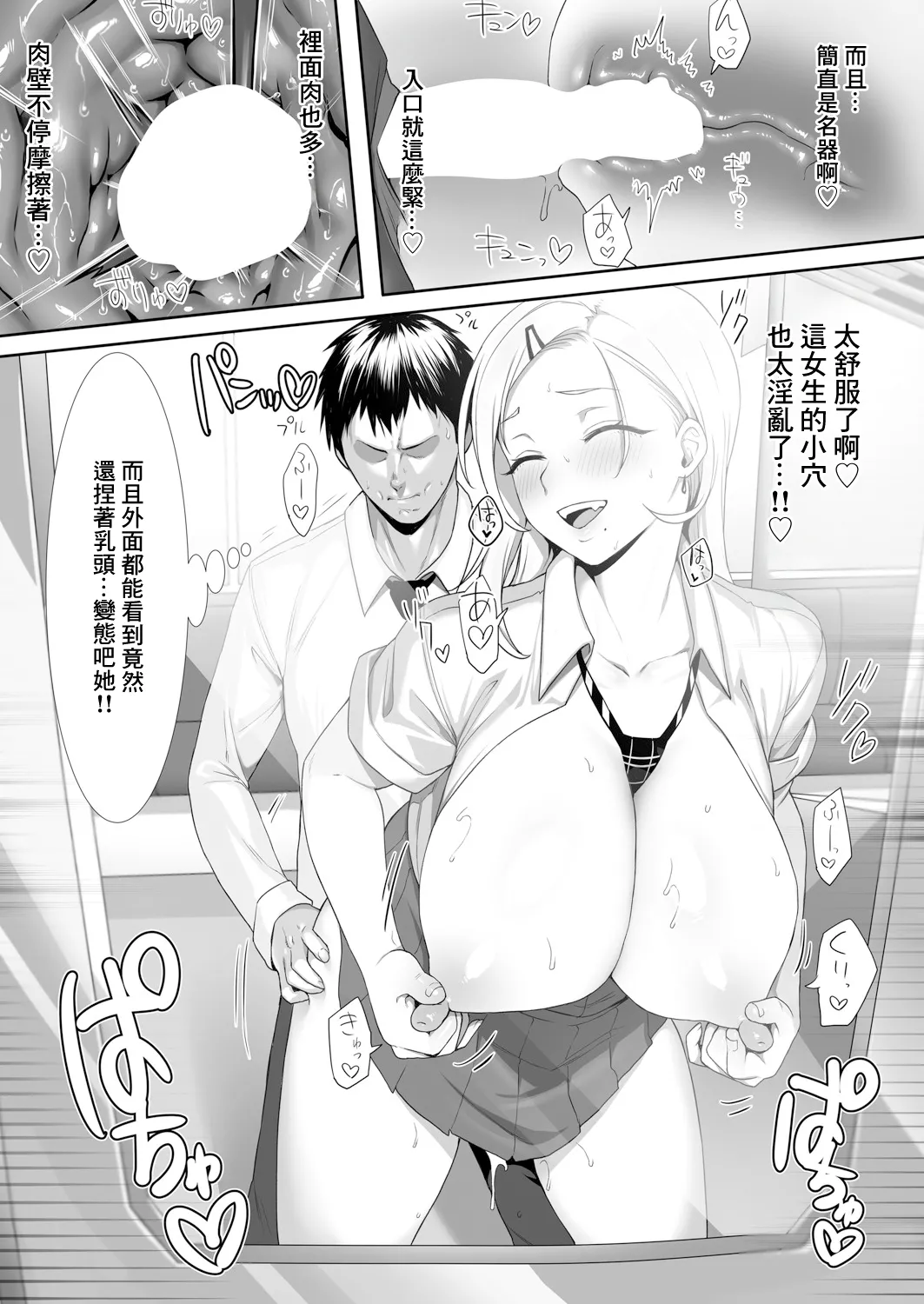 No-Bra Gal no Iru Densha page 13 - sole female sole male hentai manga - read online free