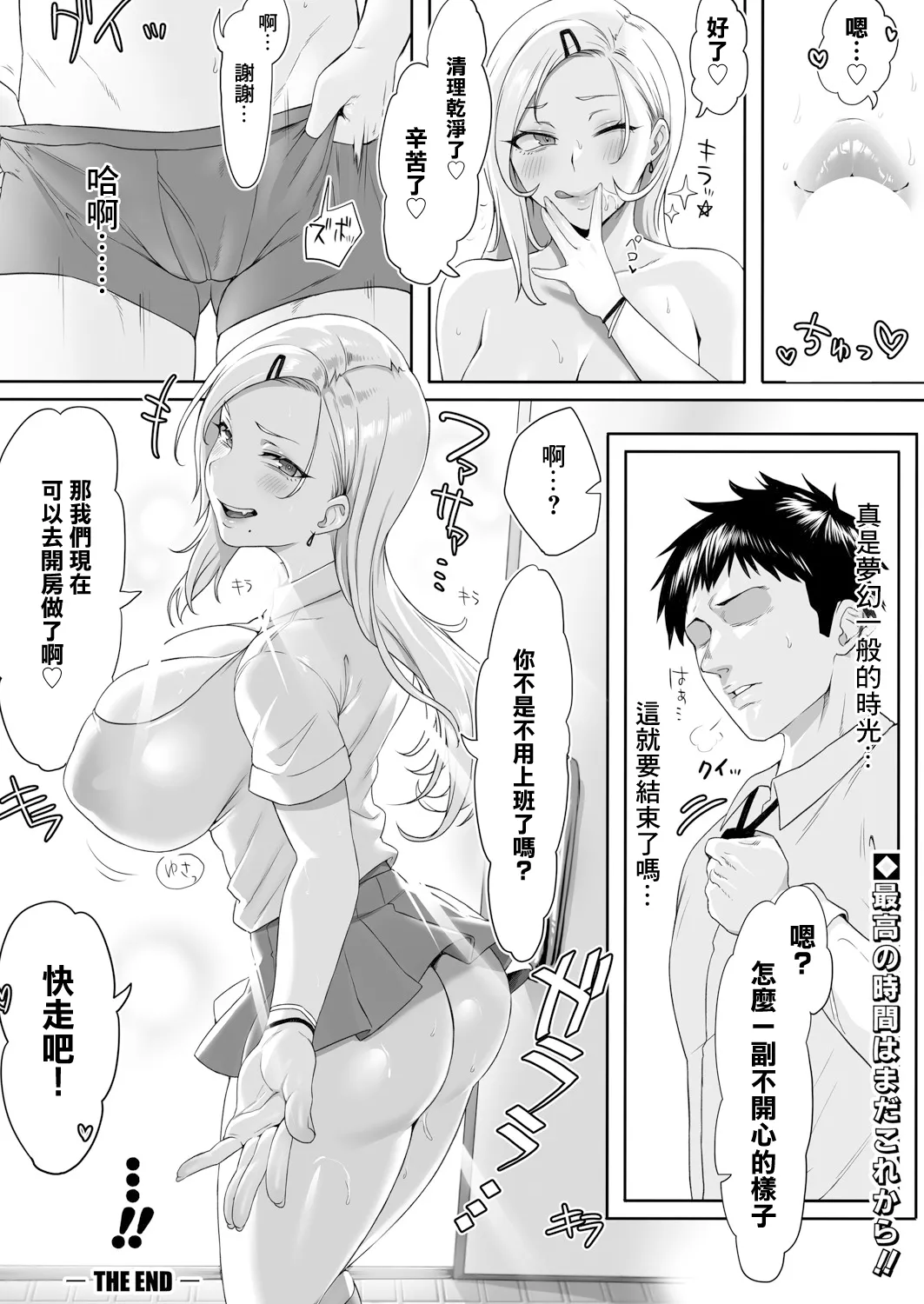 No-Bra Gal no Iru Densha page 28 - sole female sole male hentai manga - read online free