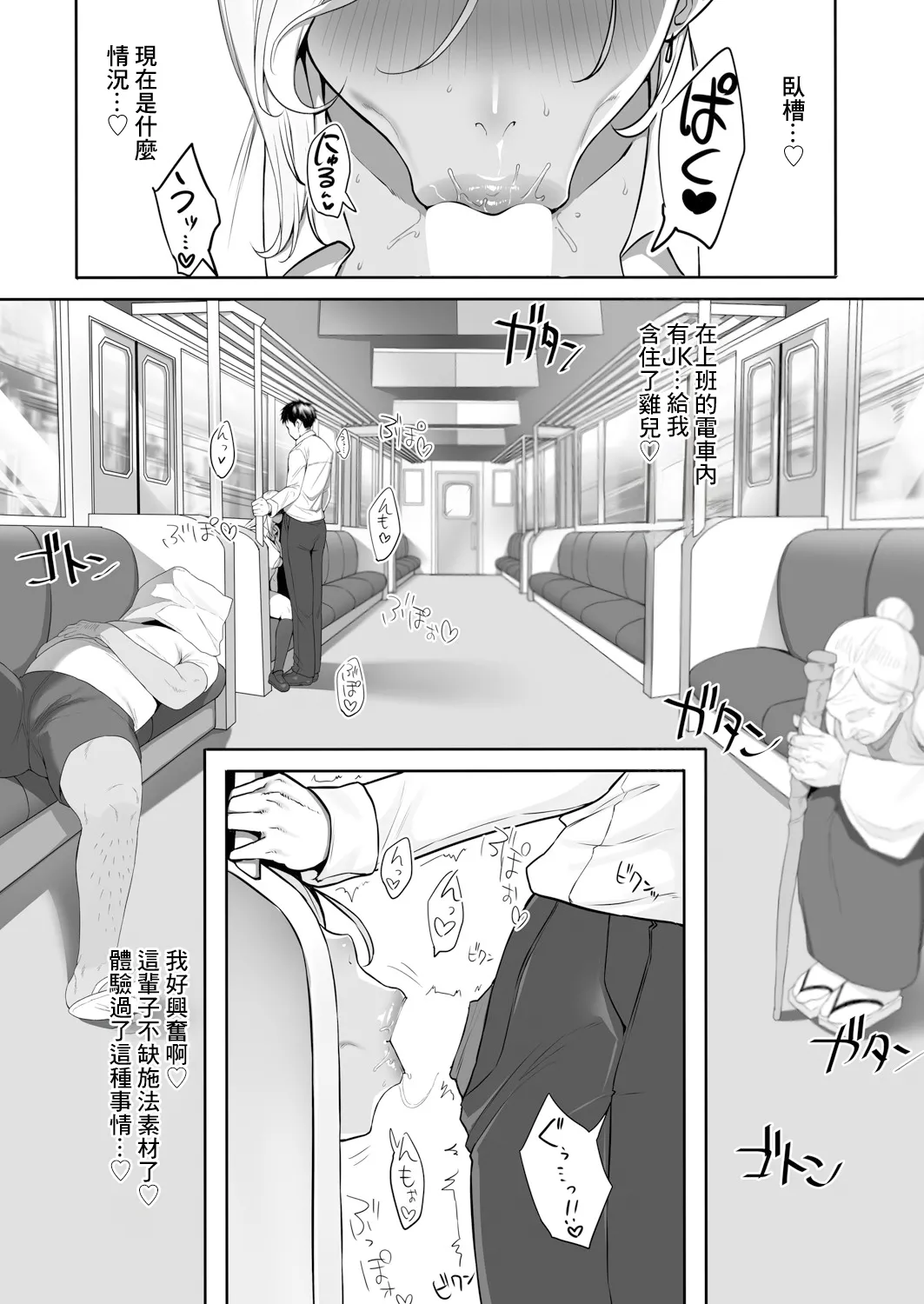 Page 7 of [Yesman] No-Bra Gal no Iru Densha (COMIC Shingeki 2025-07) [Chinese] [Digital]