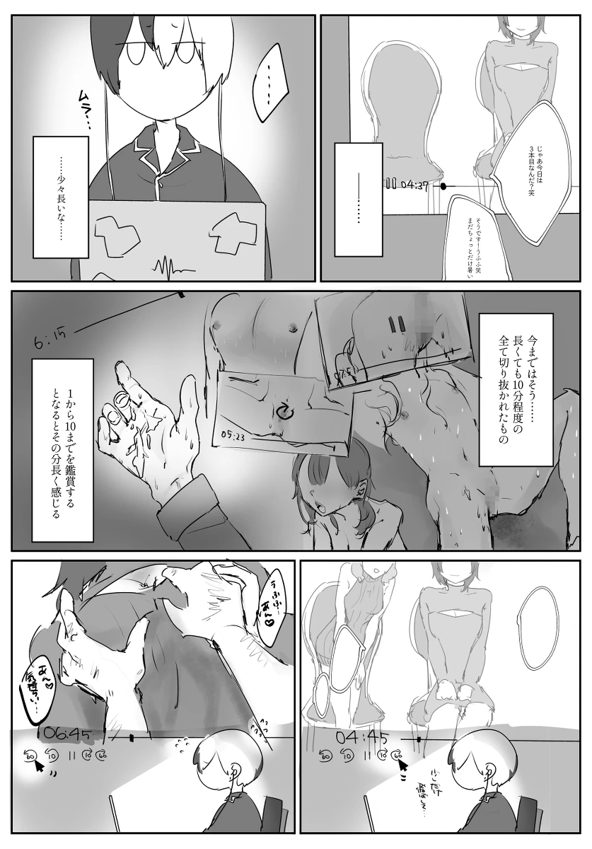 【aoyagi toya jii zairoku】 Kietsu page 10 featuring toya aoyagi project sekai parody - sole male full censorship hentai manga - read online free