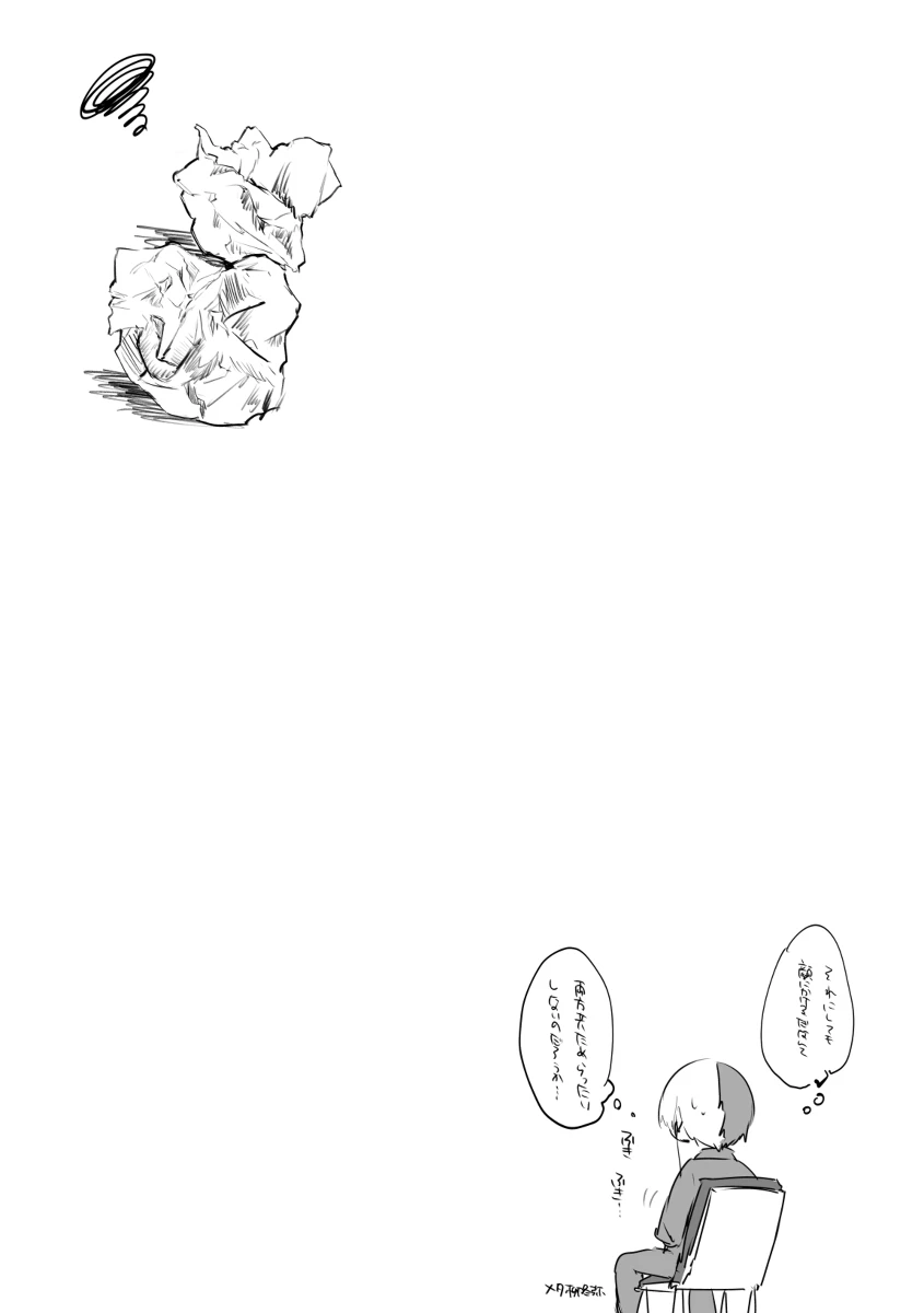 【aoyagi toya jii zairoku】 Kietsu - Page 19