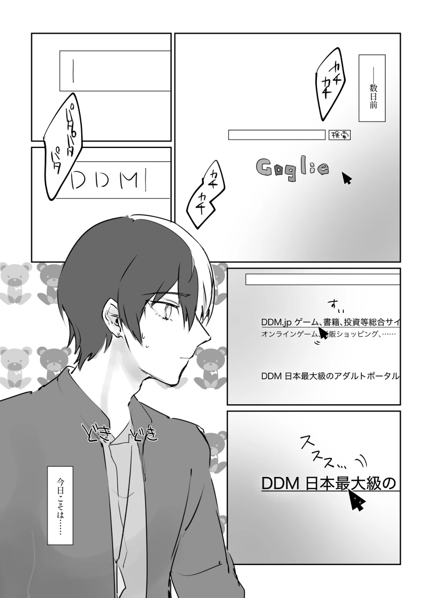 【aoyagi toya jii zairoku】 Kietsu page 20 featuring toya aoyagi project sekai parody - sweating full censorship hentai manga - read online free