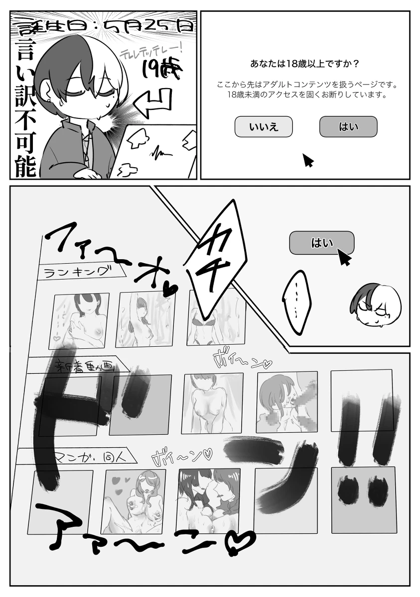 【aoyagi toya jii zairoku】 Kietsu page 21 featuring toya aoyagi project sekai parody - sole male full censorship hentai manga - read online free