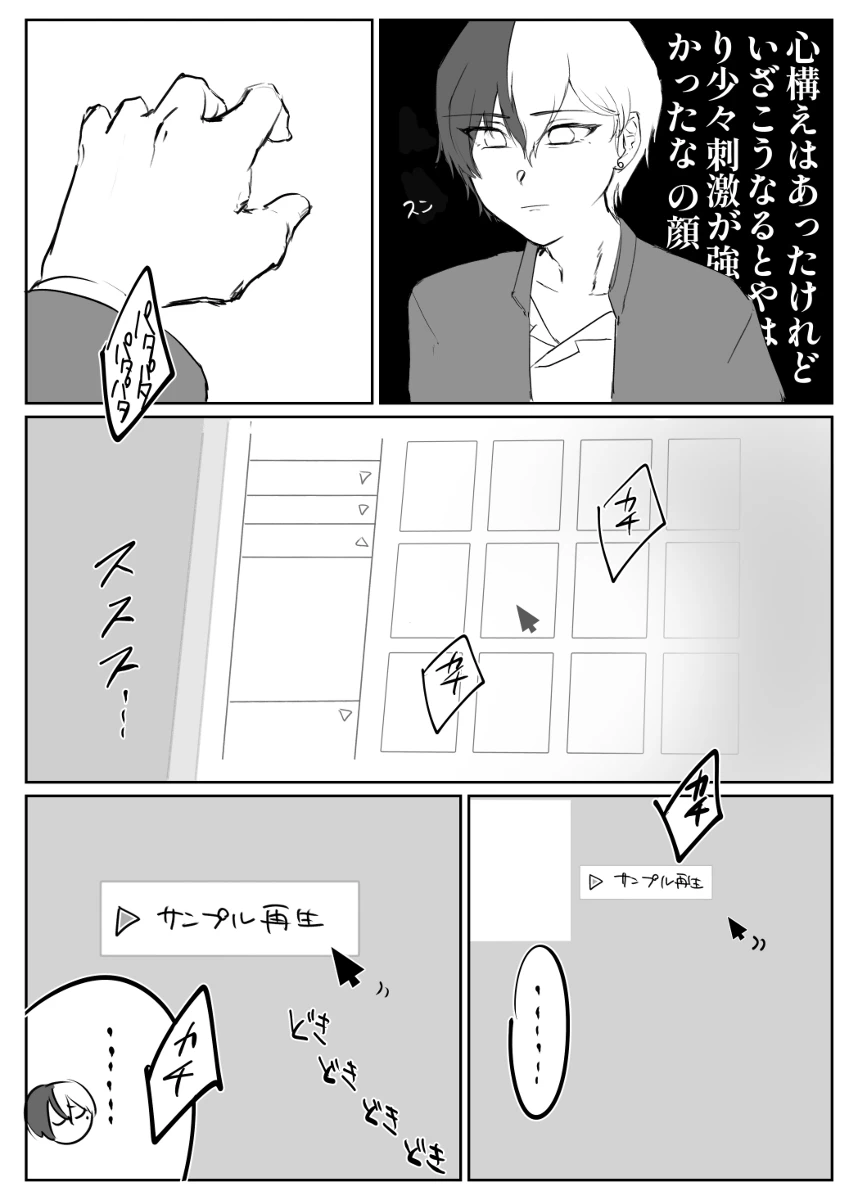 【aoyagi toya jii zairoku】 Kietsu - Page 22