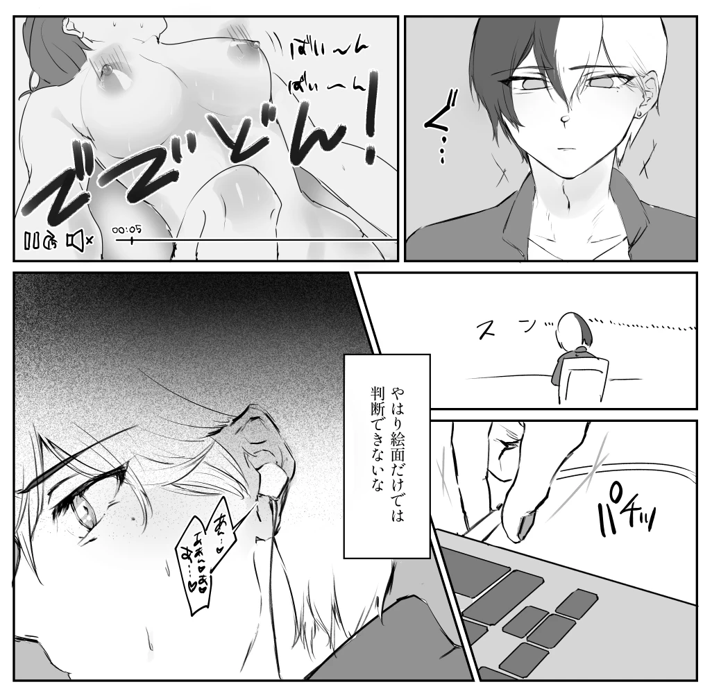 【aoyagi toya jii zairoku】 Kietsu - Page 23