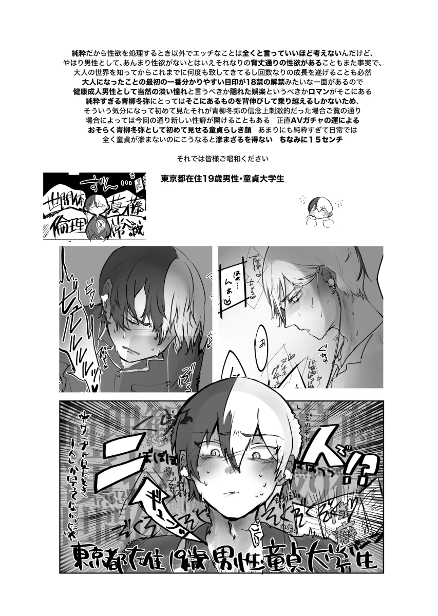 【aoyagi toya jii zairoku】 Kietsu page 30 featuring toya aoyagi project sekai parody - sweating full censorship hentai manga - read online free