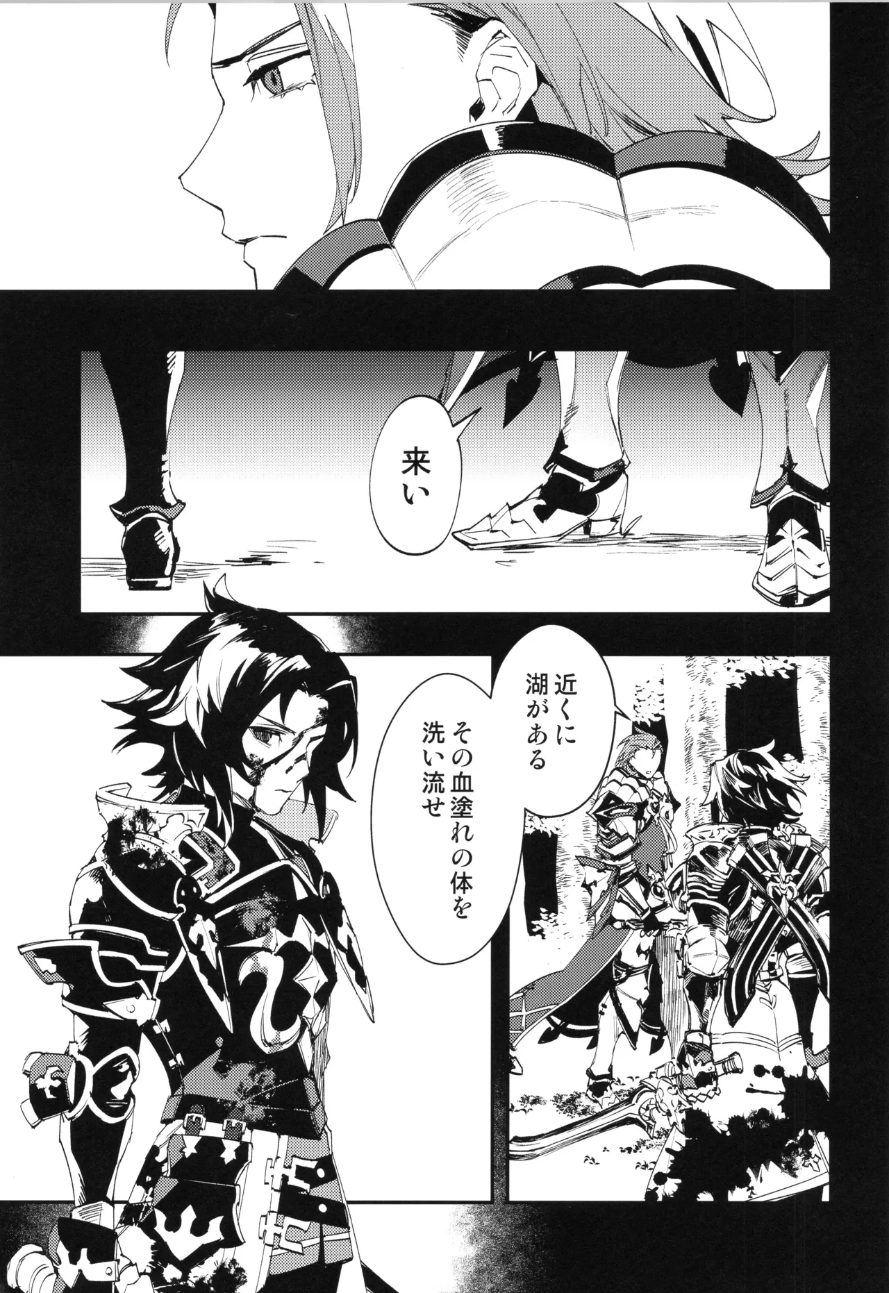 ICE BLUE EYES page 10 featuring percival granblue fantasy parody - metal armor anal hentai manga - read online free