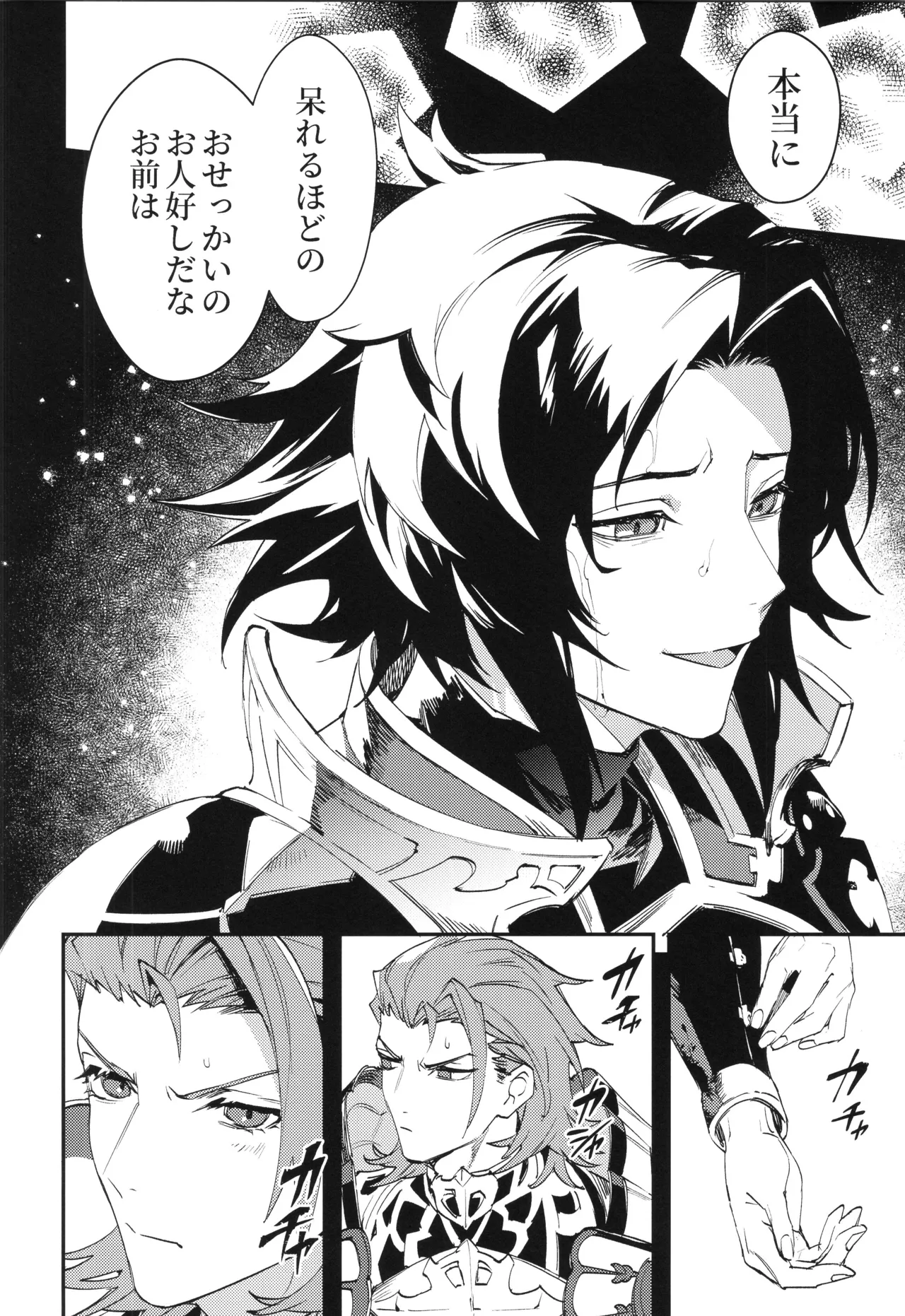 ICE BLUE EYES page 15 featuring percival granblue fantasy parody - metal armor anal hentai manga - read online free