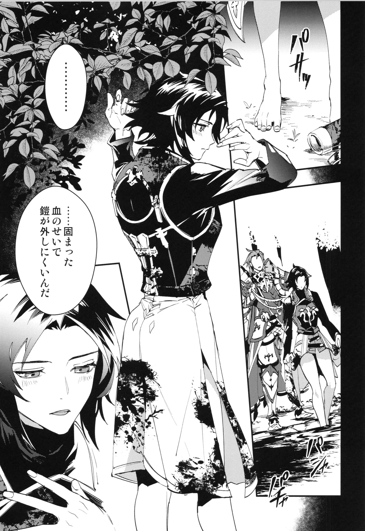 ICE BLUE EYES page 16 featuring percival granblue fantasy parody - muscle anal hentai manga - read online free