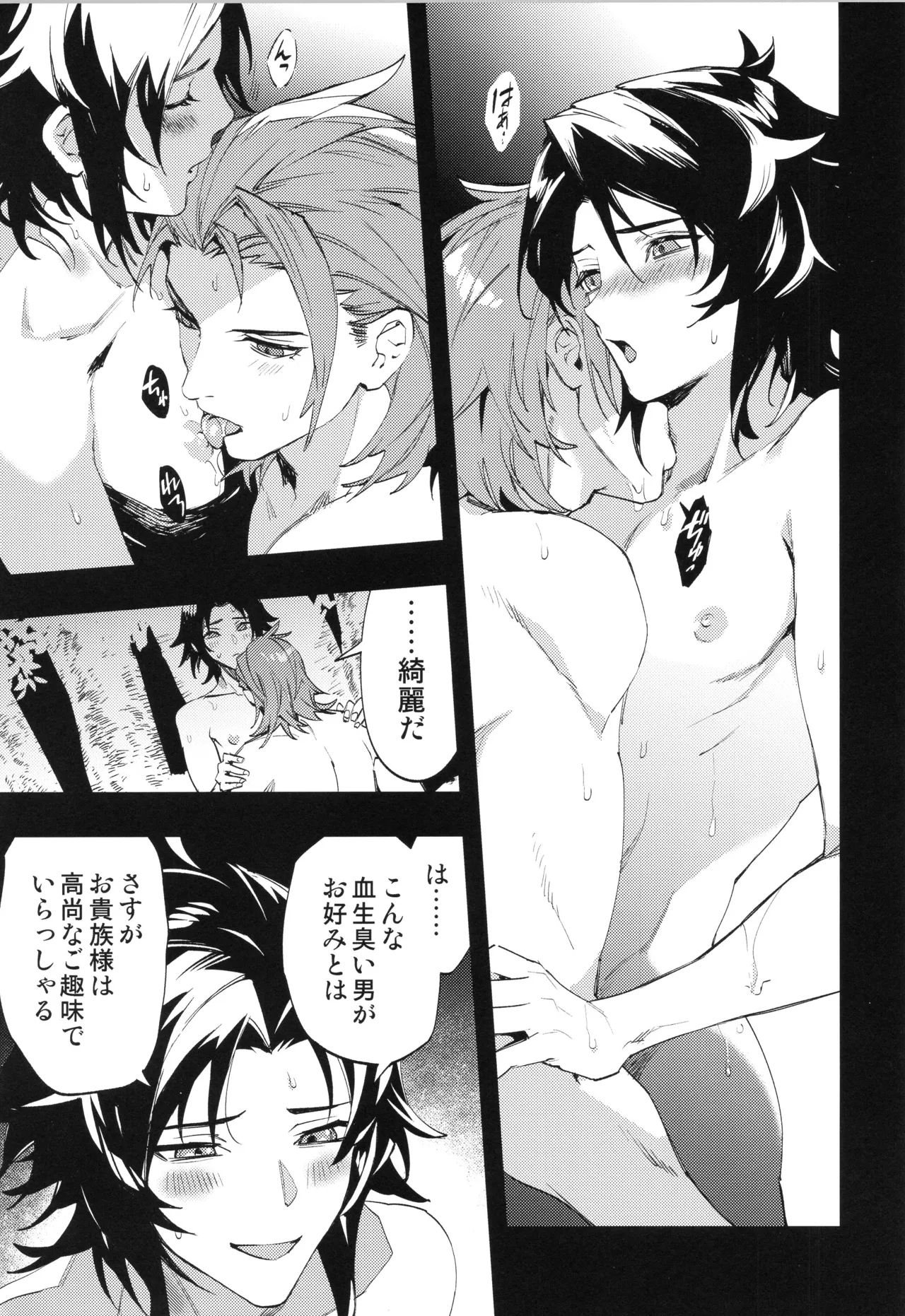 ICE BLUE EYES page 18 featuring percival granblue fantasy parody - metal armor anal hentai manga - read online free