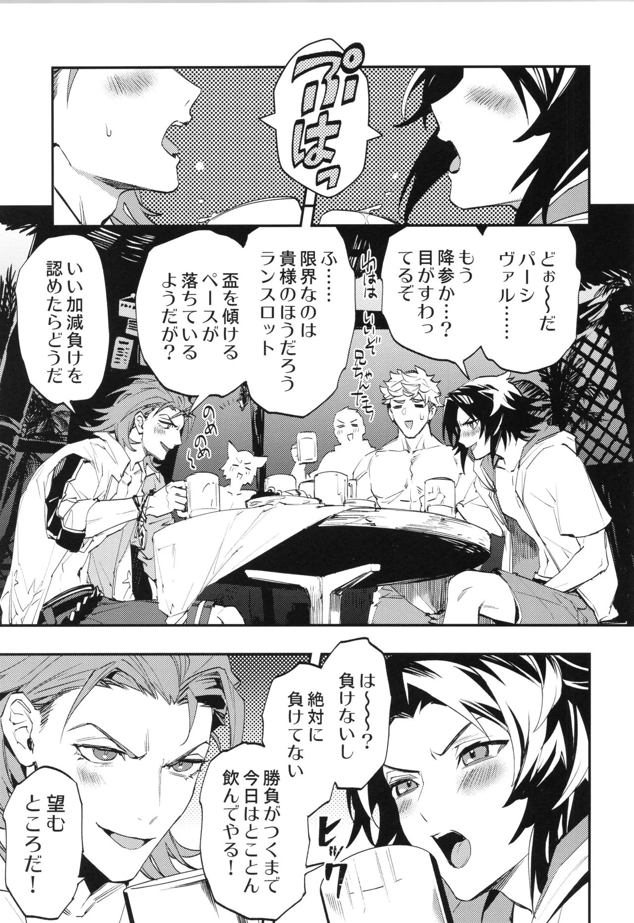 ICE BLUE EYES - Page 24