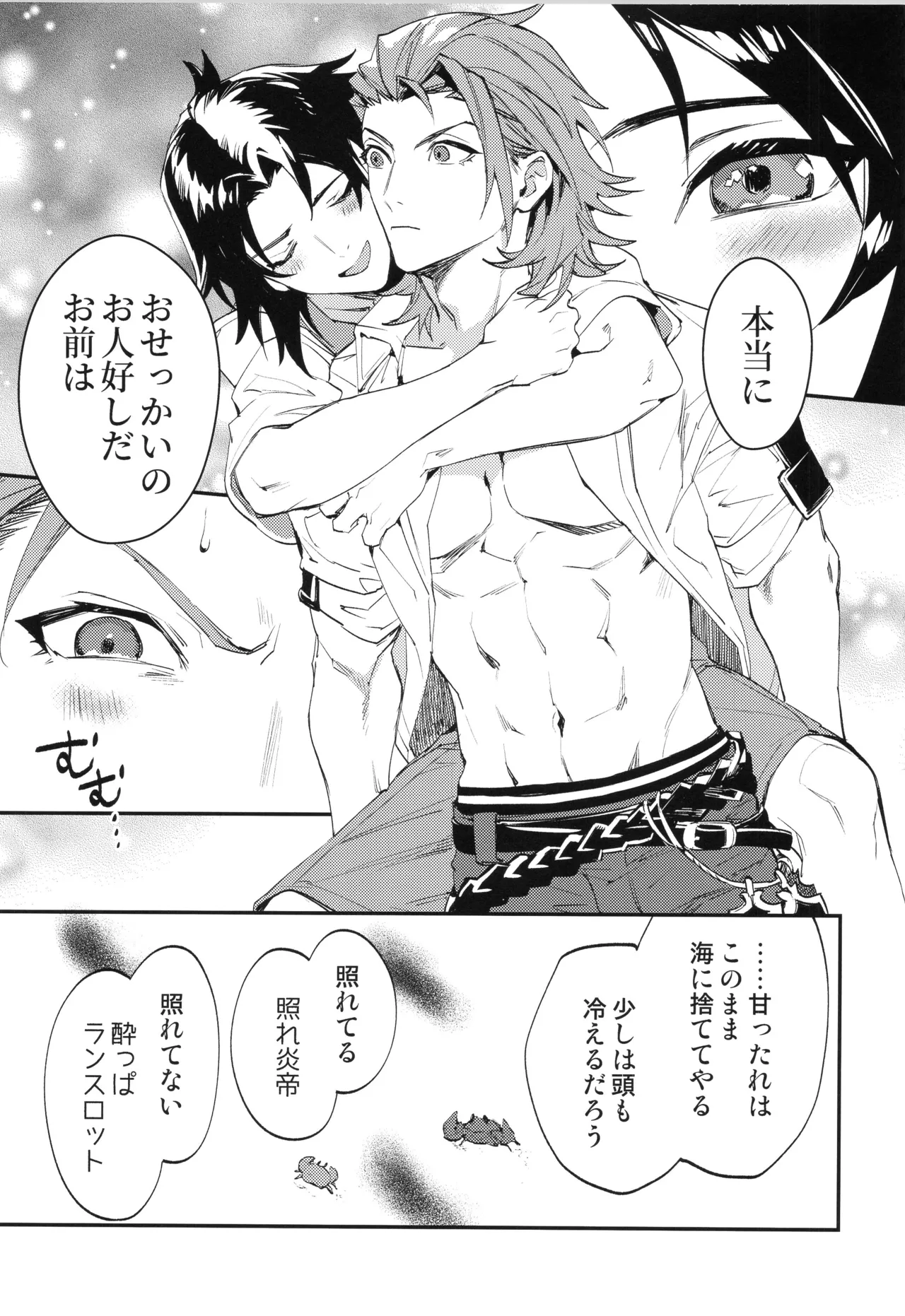 ICE BLUE EYES page 28 featuring percival granblue fantasy parody - muscle anal hentai manga - read online free