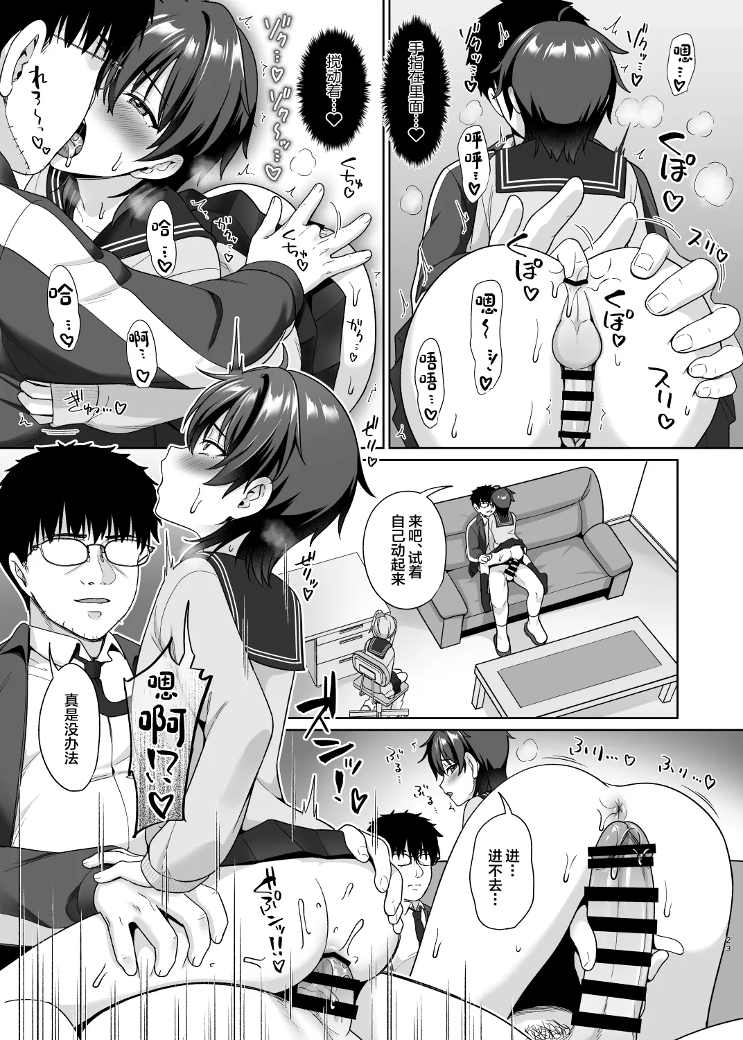 Danshikou de Ore Dake Josou no Class 1 - Page 25