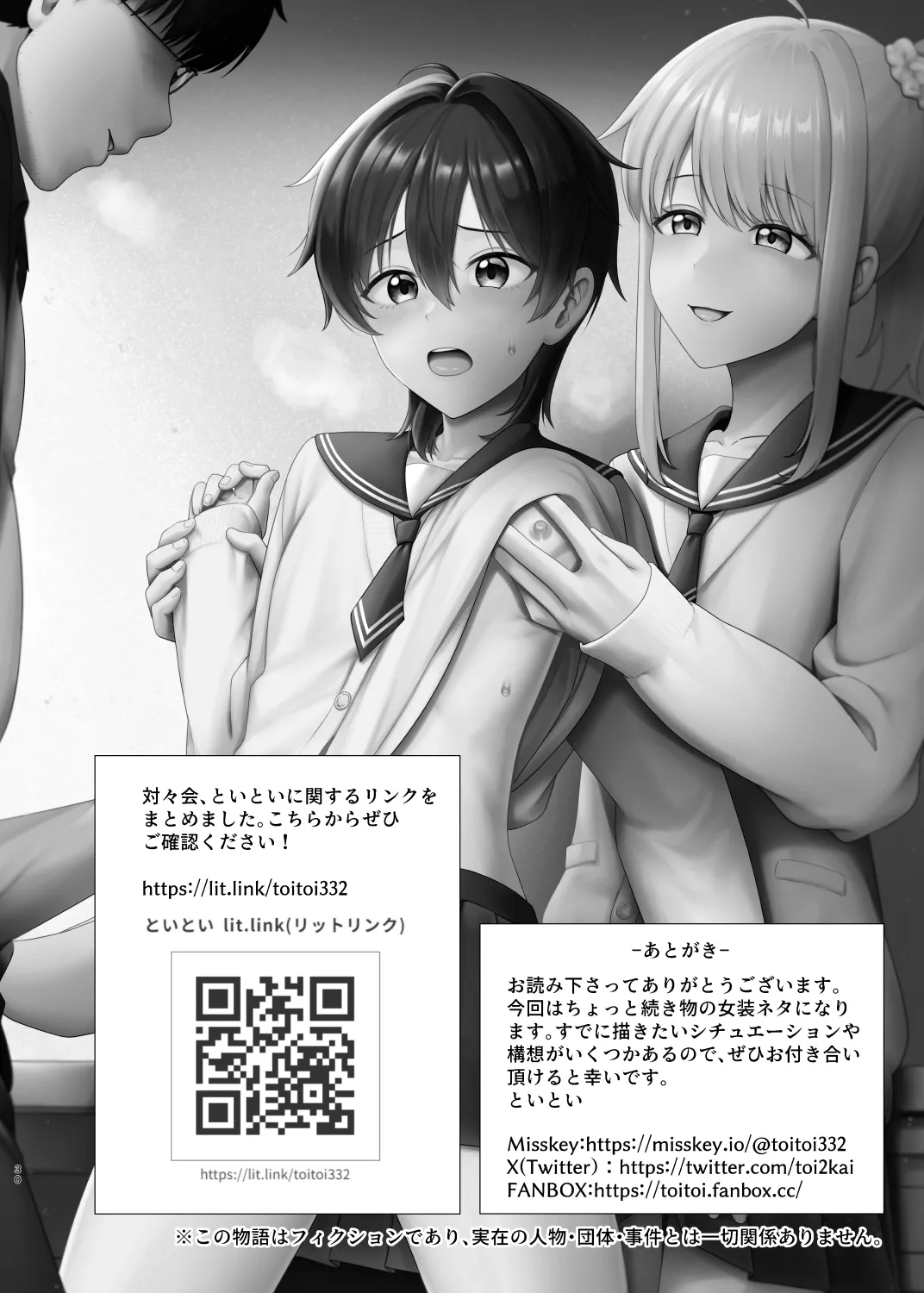 Danshikou de Ore Dake Josou no Class 1 page 32 original parody - glasses group hentai manga - read online free