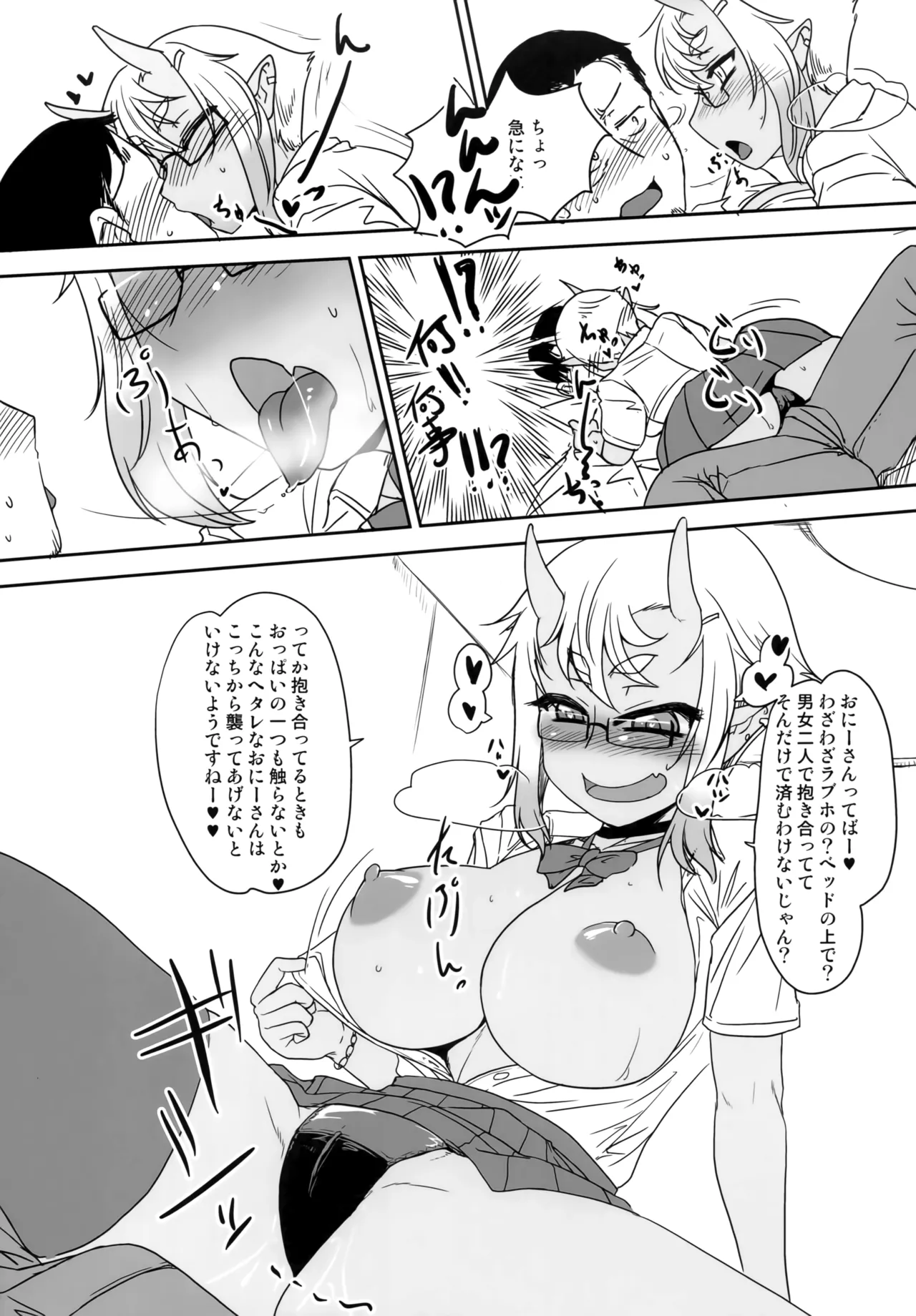 H na Oni Musume wa Suki Desuka? page 10 original parody - oni big breasts hentai manga - read online free