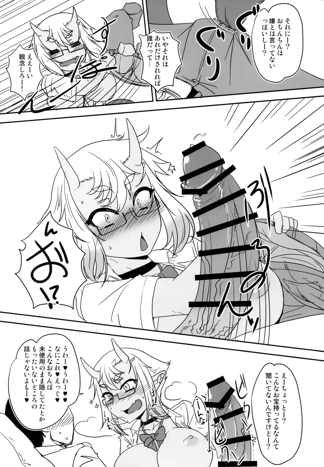 H na Oni Musume wa Suki Desuka? - Page 11