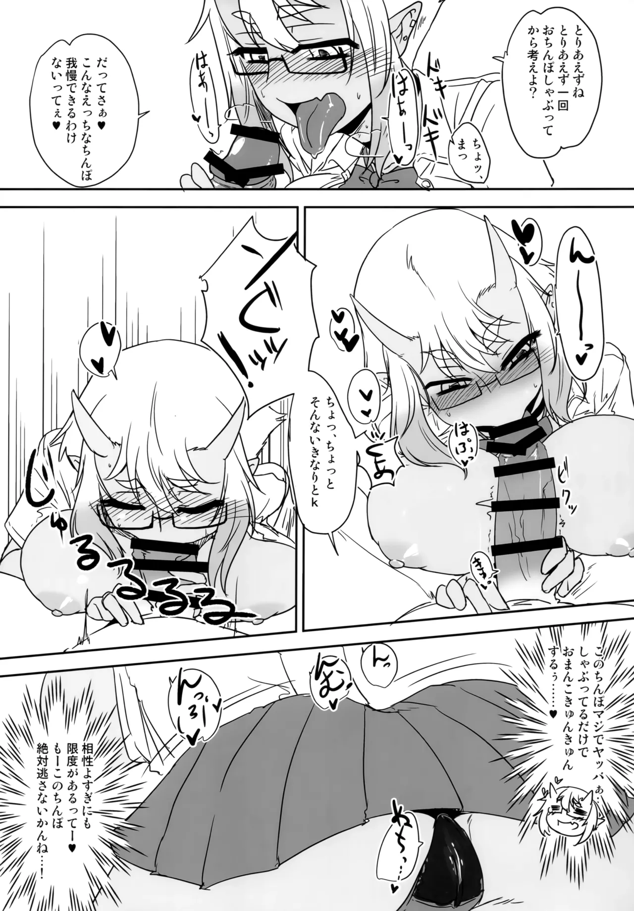 H na Oni Musume wa Suki Desuka? page 12 original parody - oni big breasts hentai manga - read online free