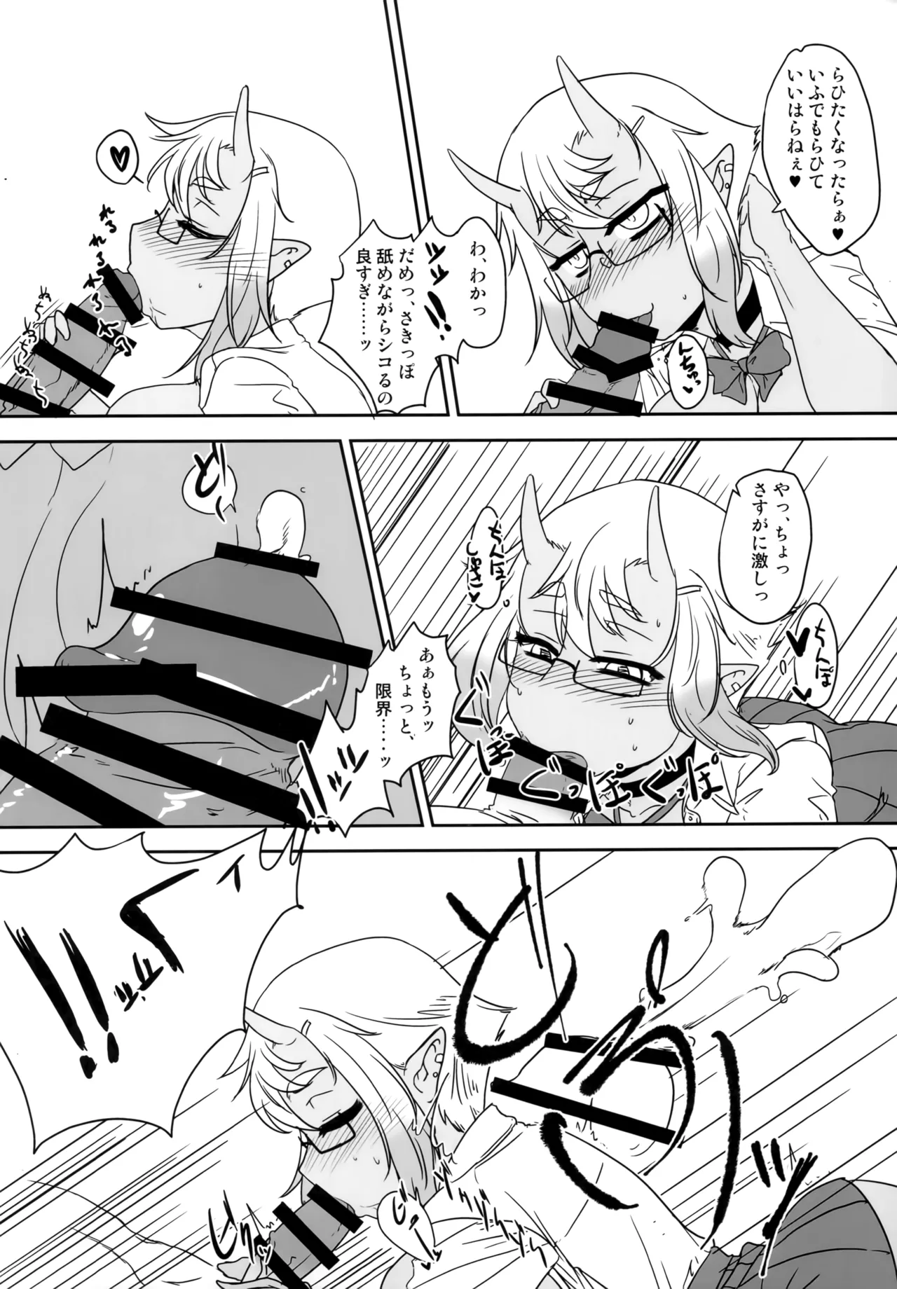 H na Oni Musume wa Suki Desuka? page 13 original parody - sole female sole male hentai manga - read online free