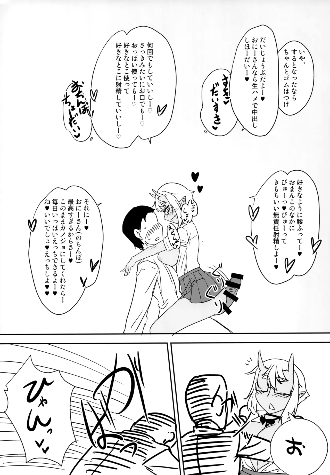 H na Oni Musume wa Suki Desuka? page 16 original parody - oni big breasts hentai manga - read online free