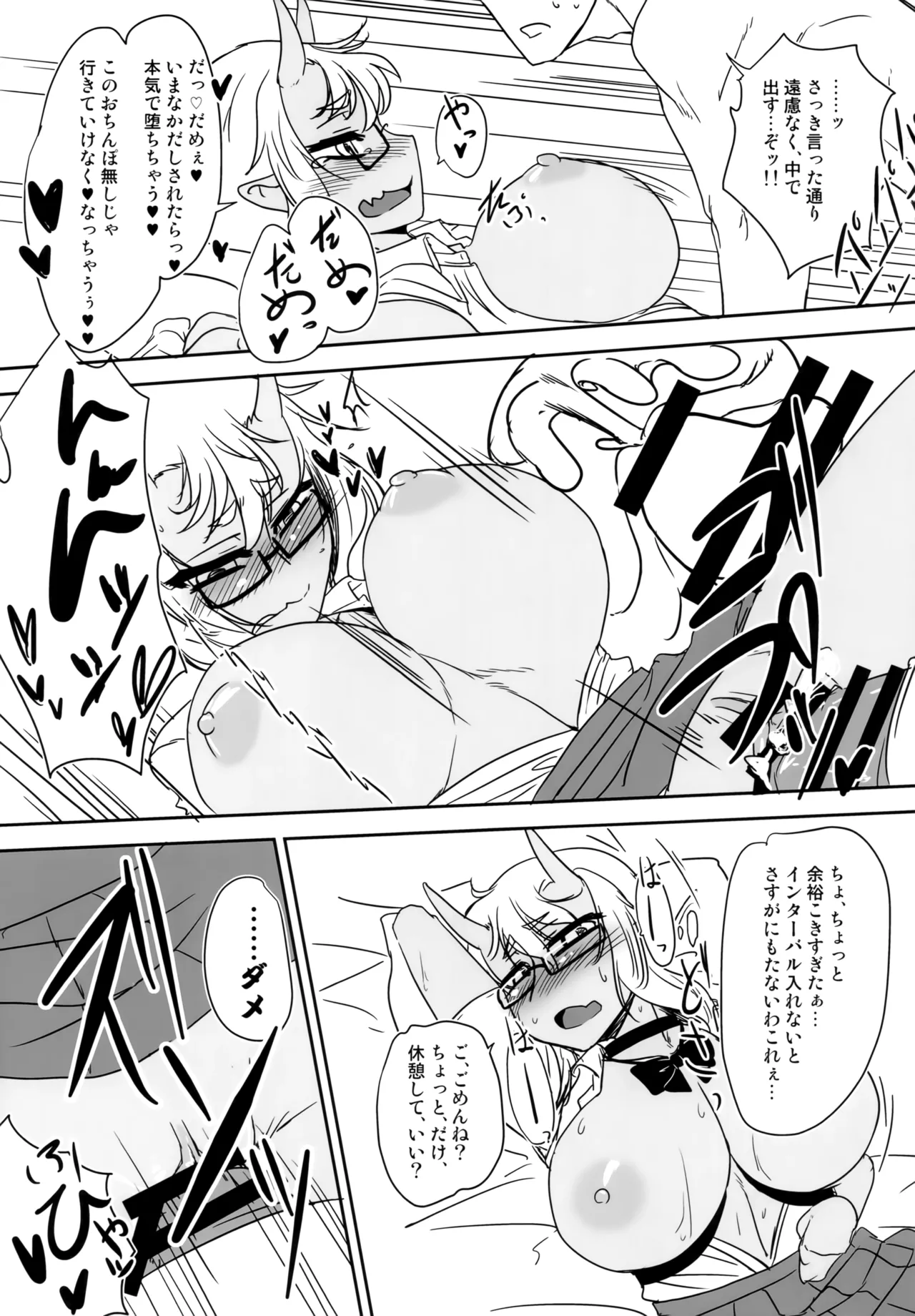 H na Oni Musume wa Suki Desuka? - Page 20