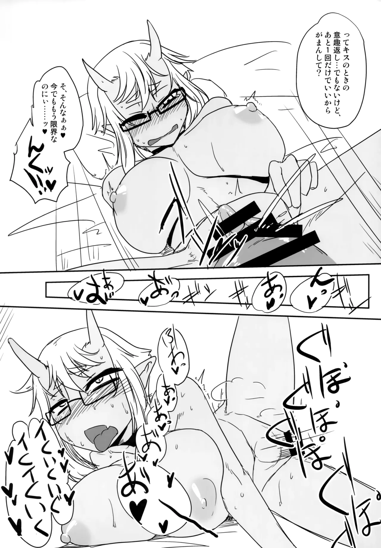 H na Oni Musume wa Suki Desuka? page 21 original parody - oni big breasts hentai manga - read online free