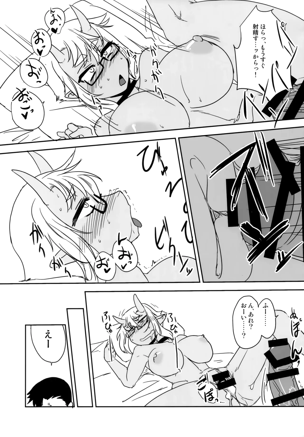 H na Oni Musume wa Suki Desuka? - Page 22